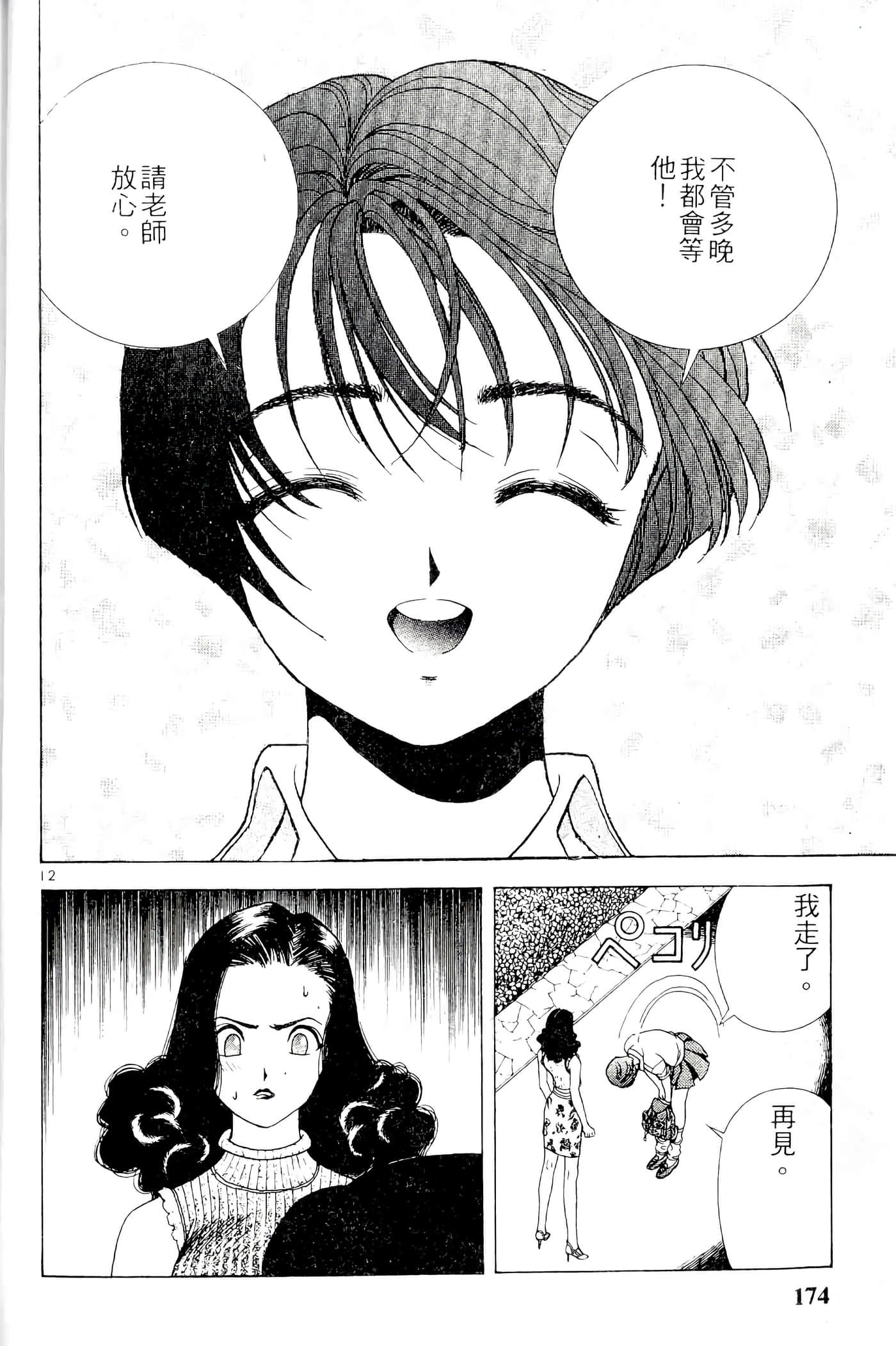 第 174 页