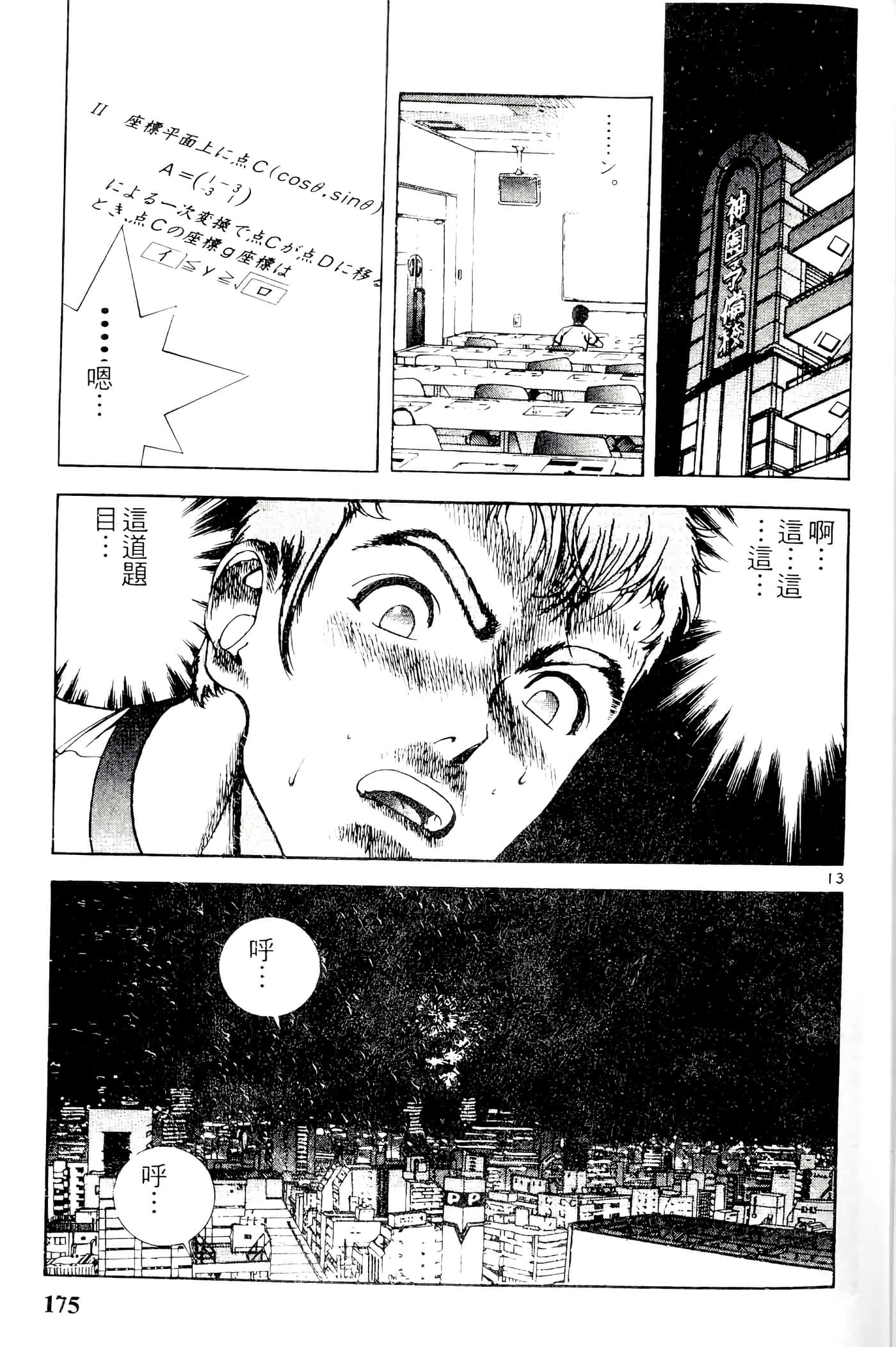 第 175 页