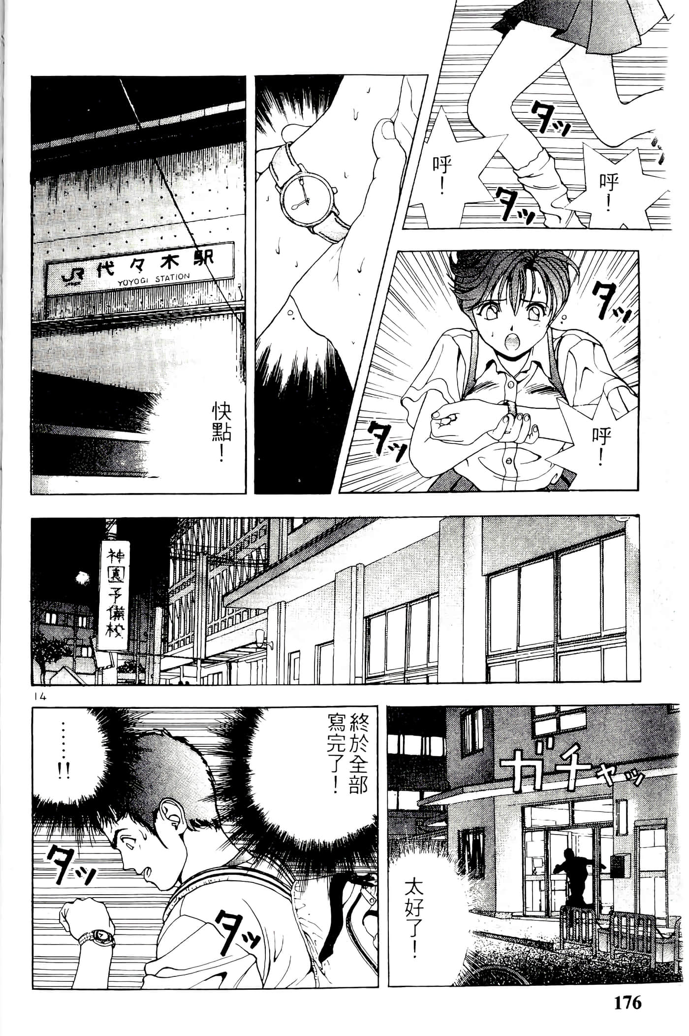 第 176 页