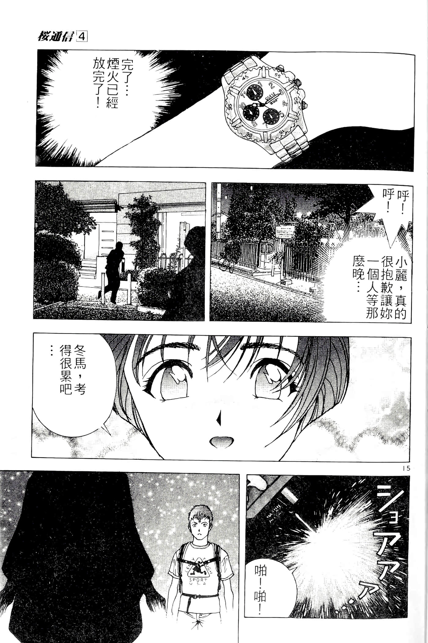 第 177 页