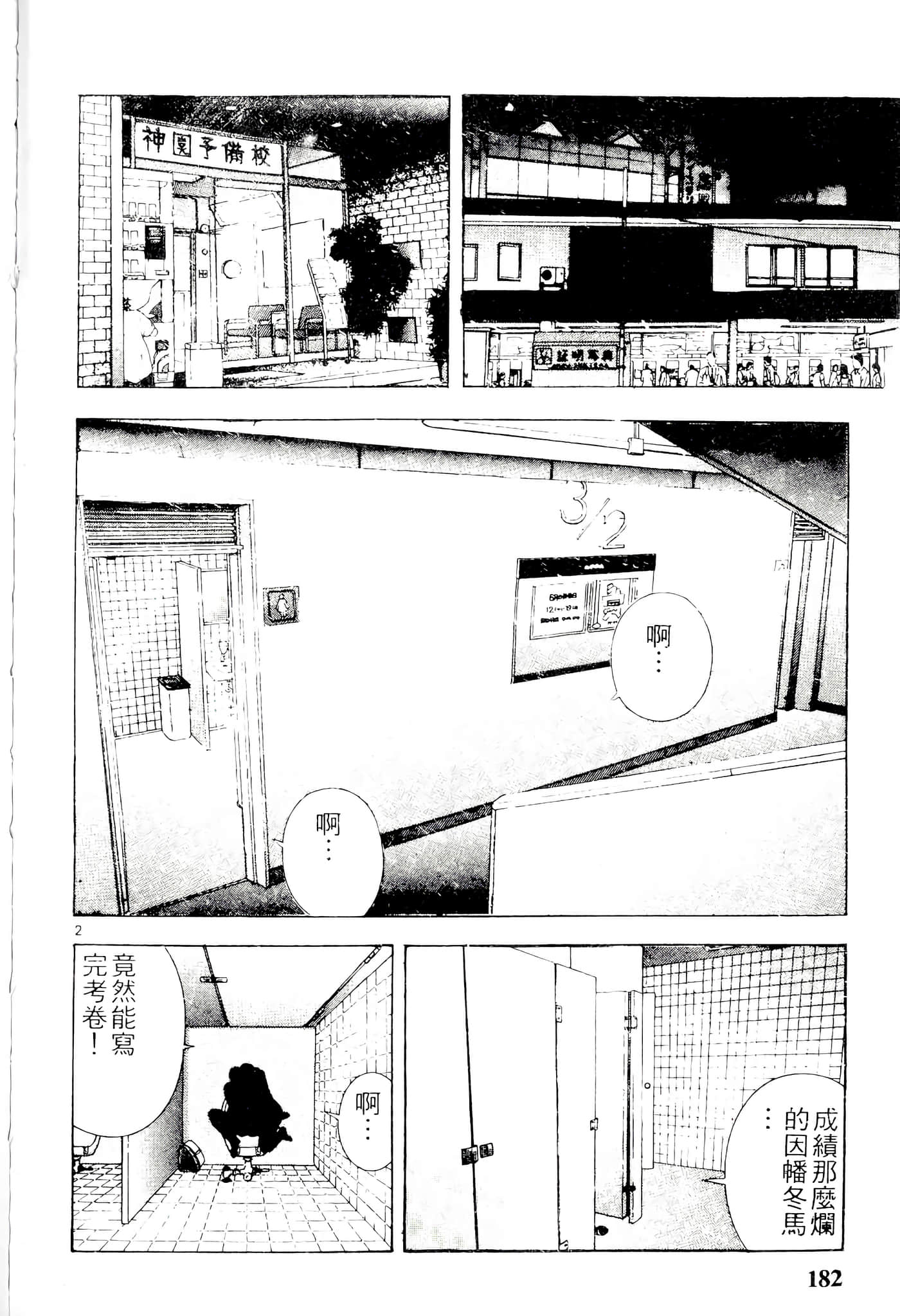 第 182 页