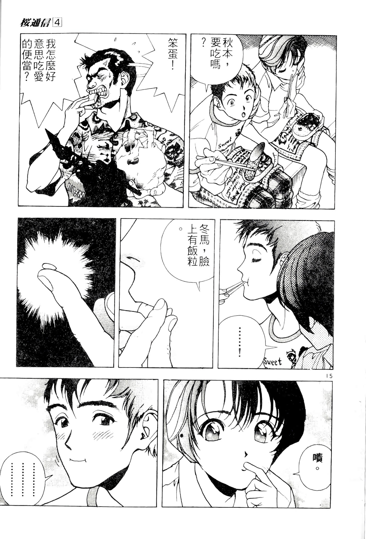 第 193 页