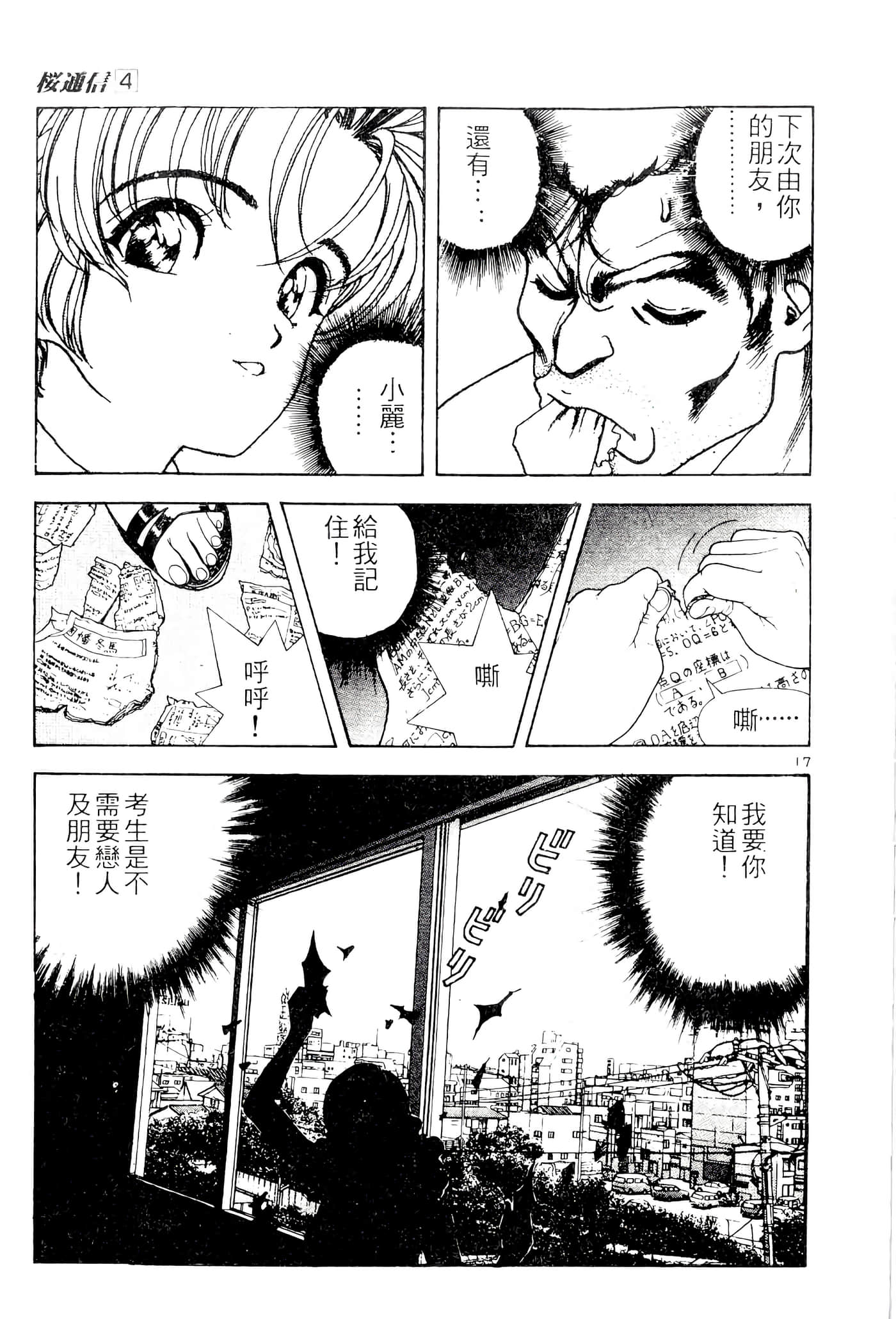 第 195 页