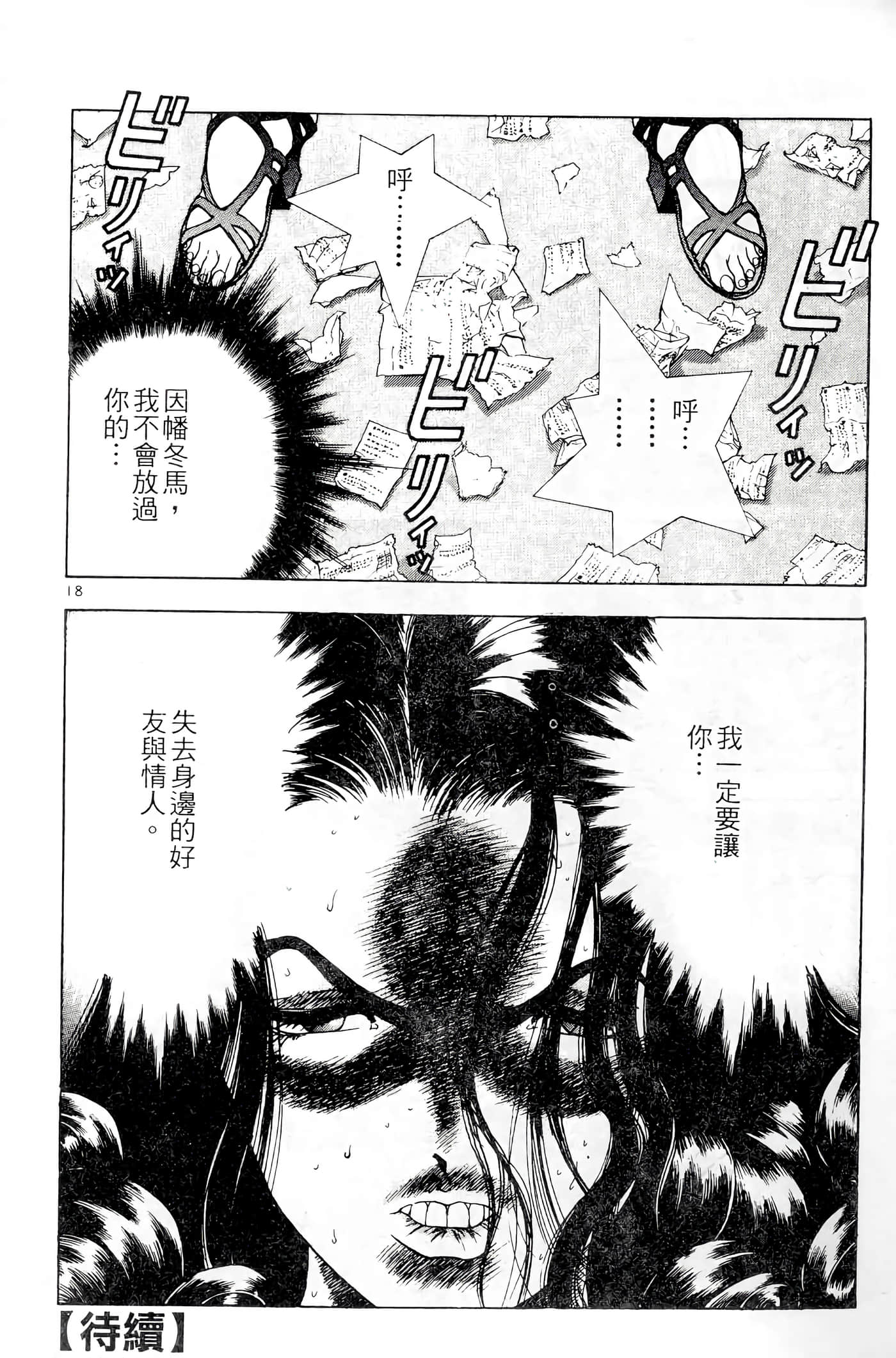 第 196 页
