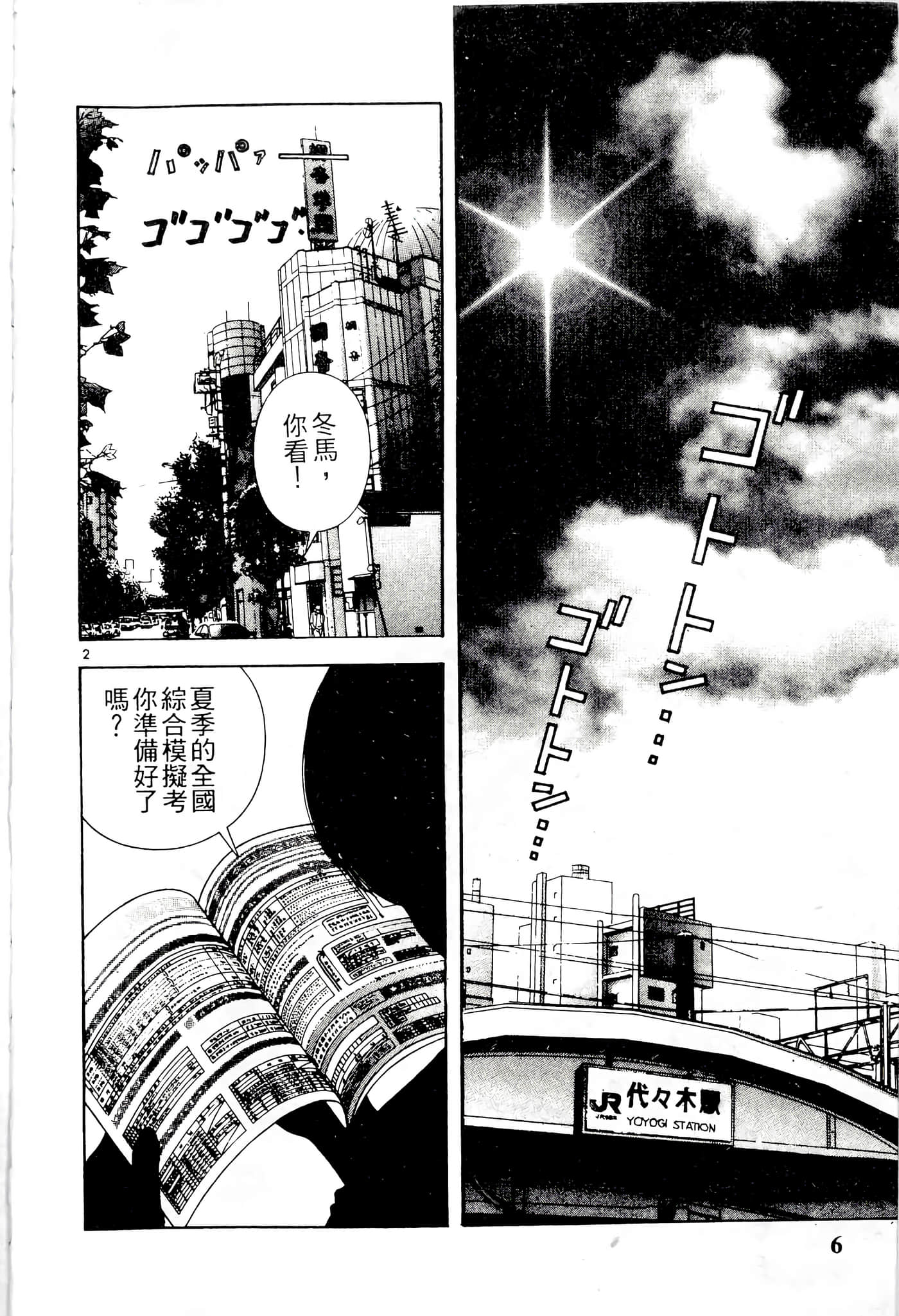 第 6 页