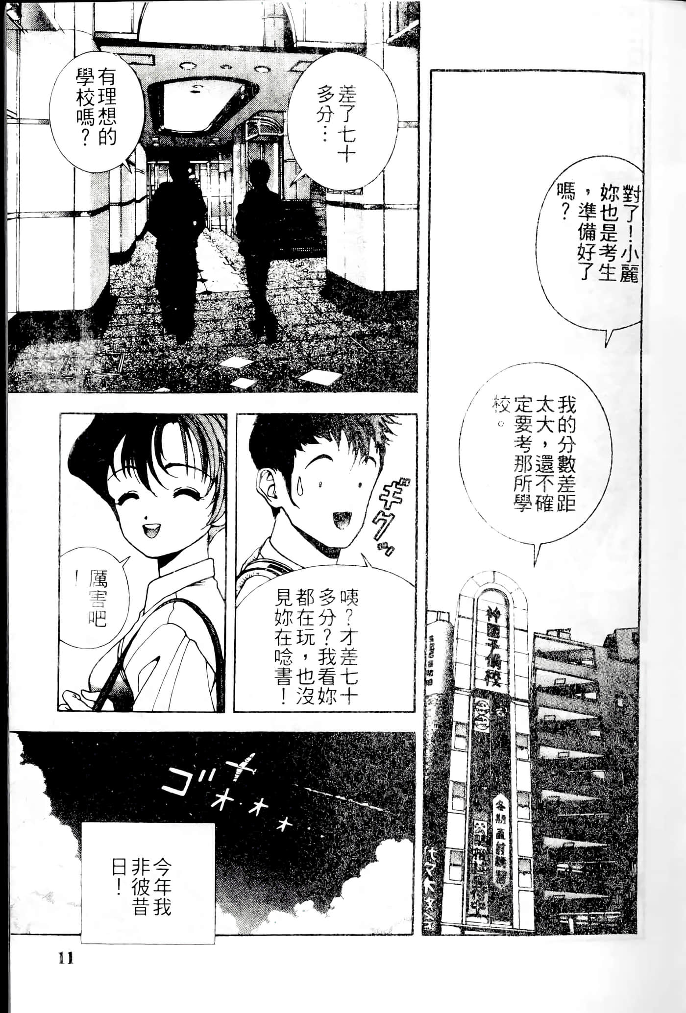 第 11 页