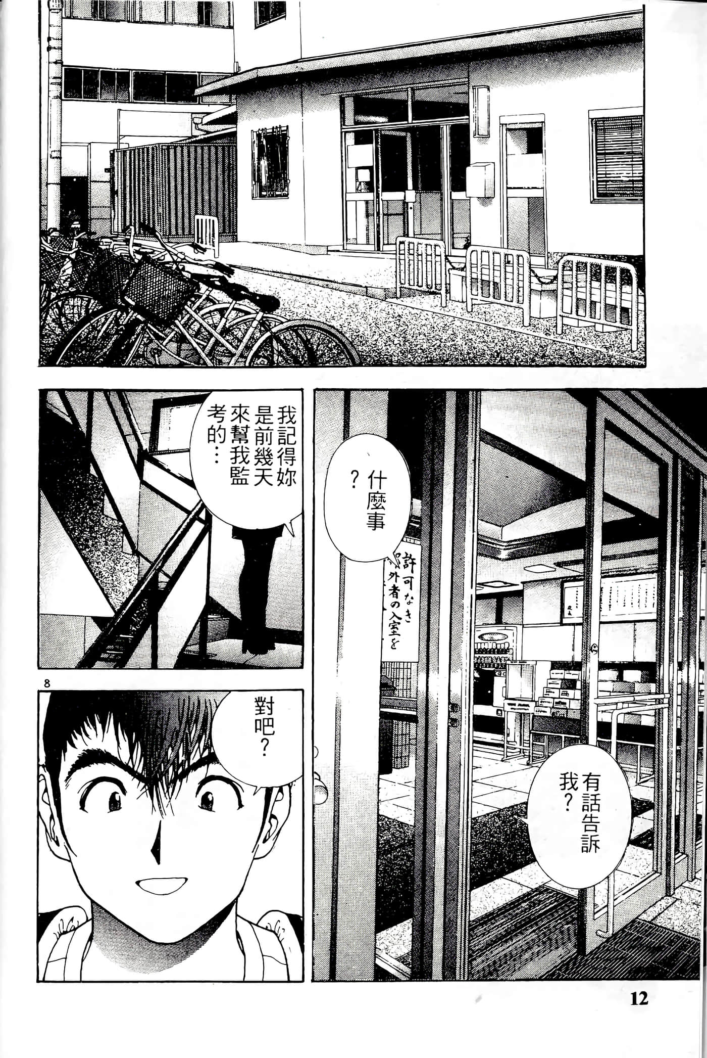 第 12 页