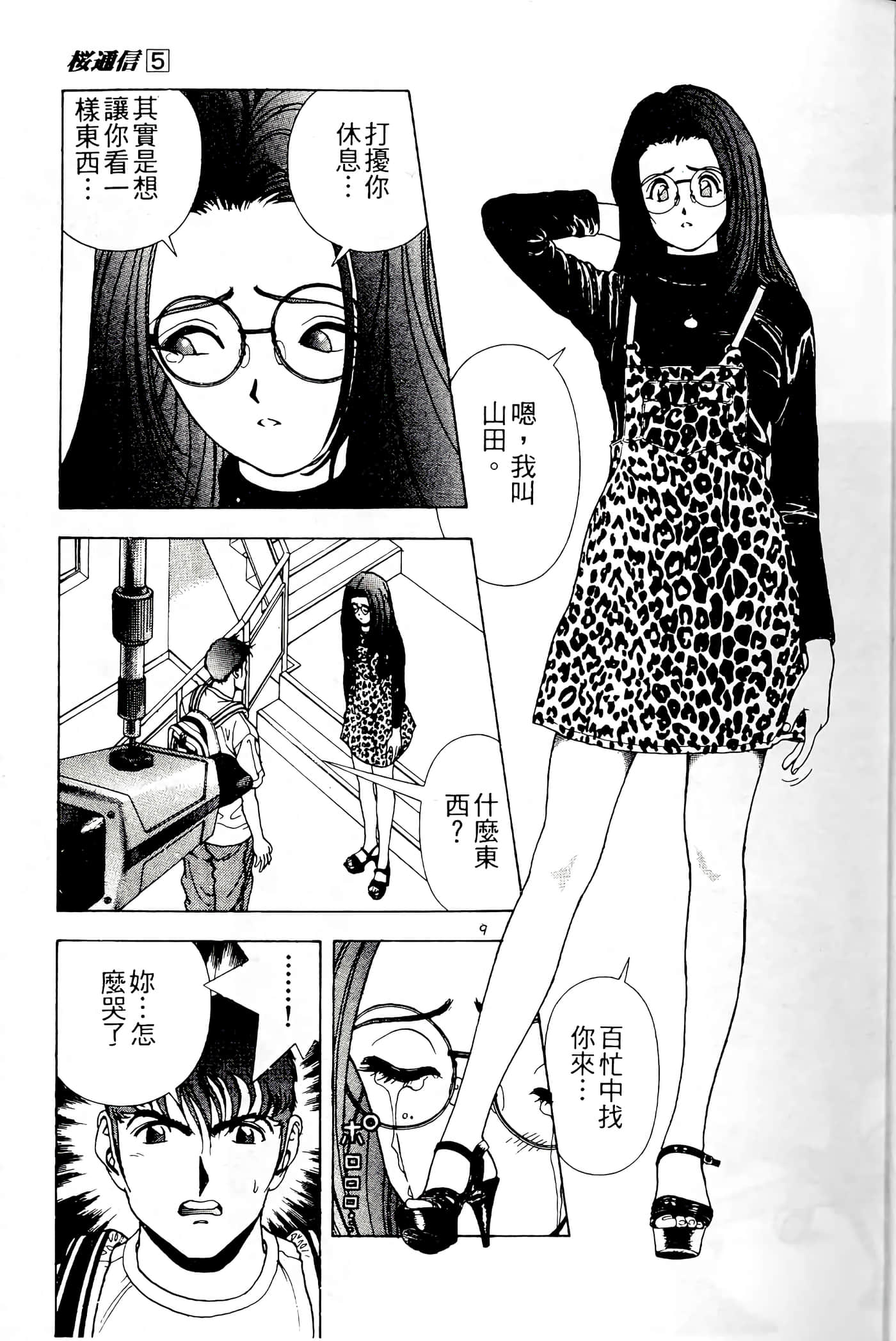 第 13 页