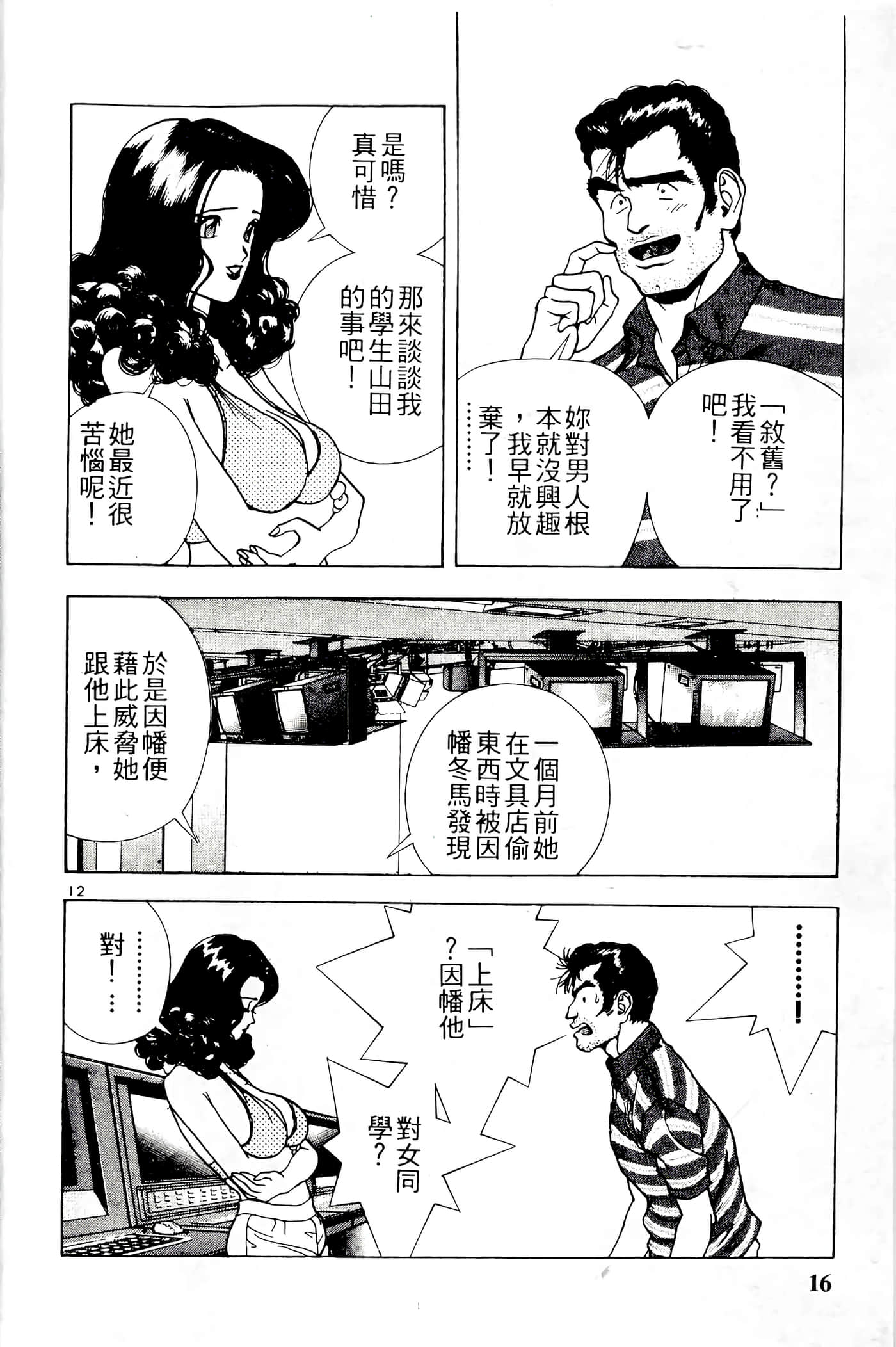 第 16 页