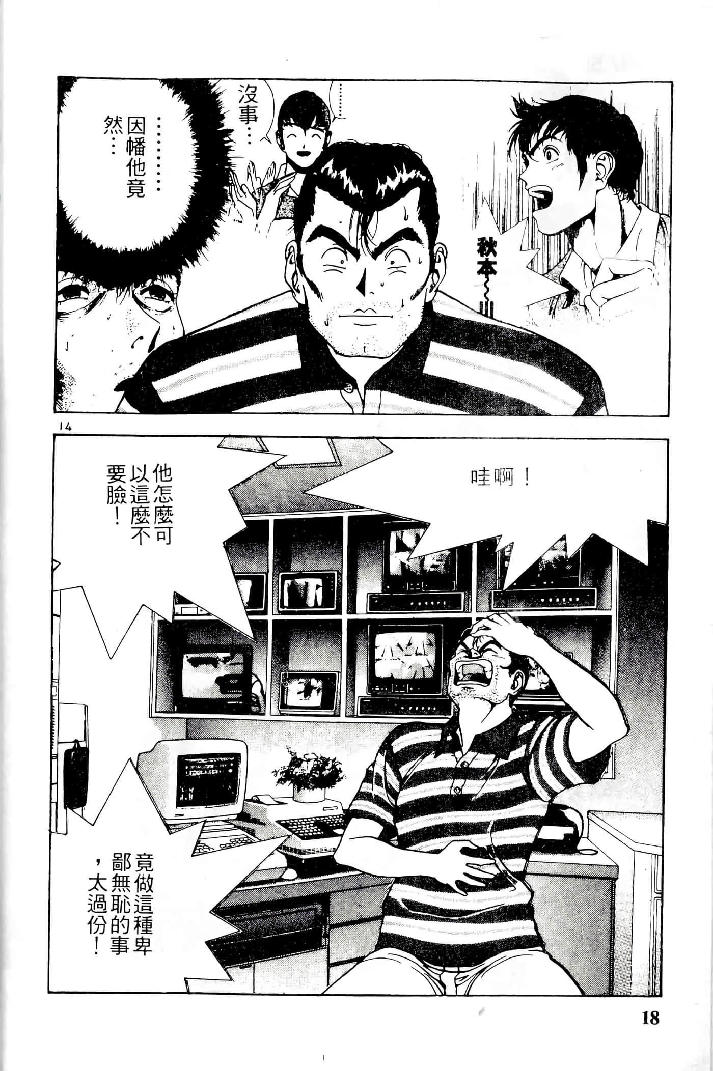 第 18 页