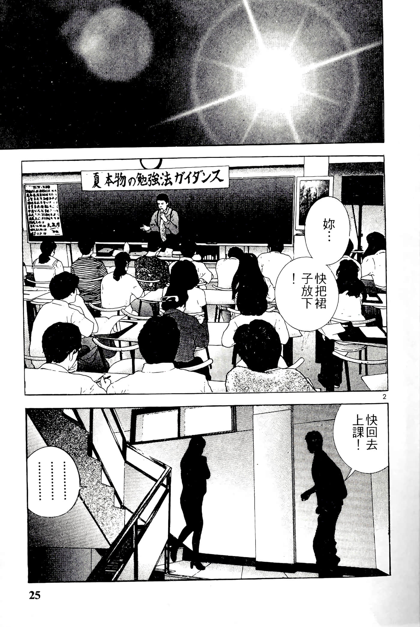 第 25 页