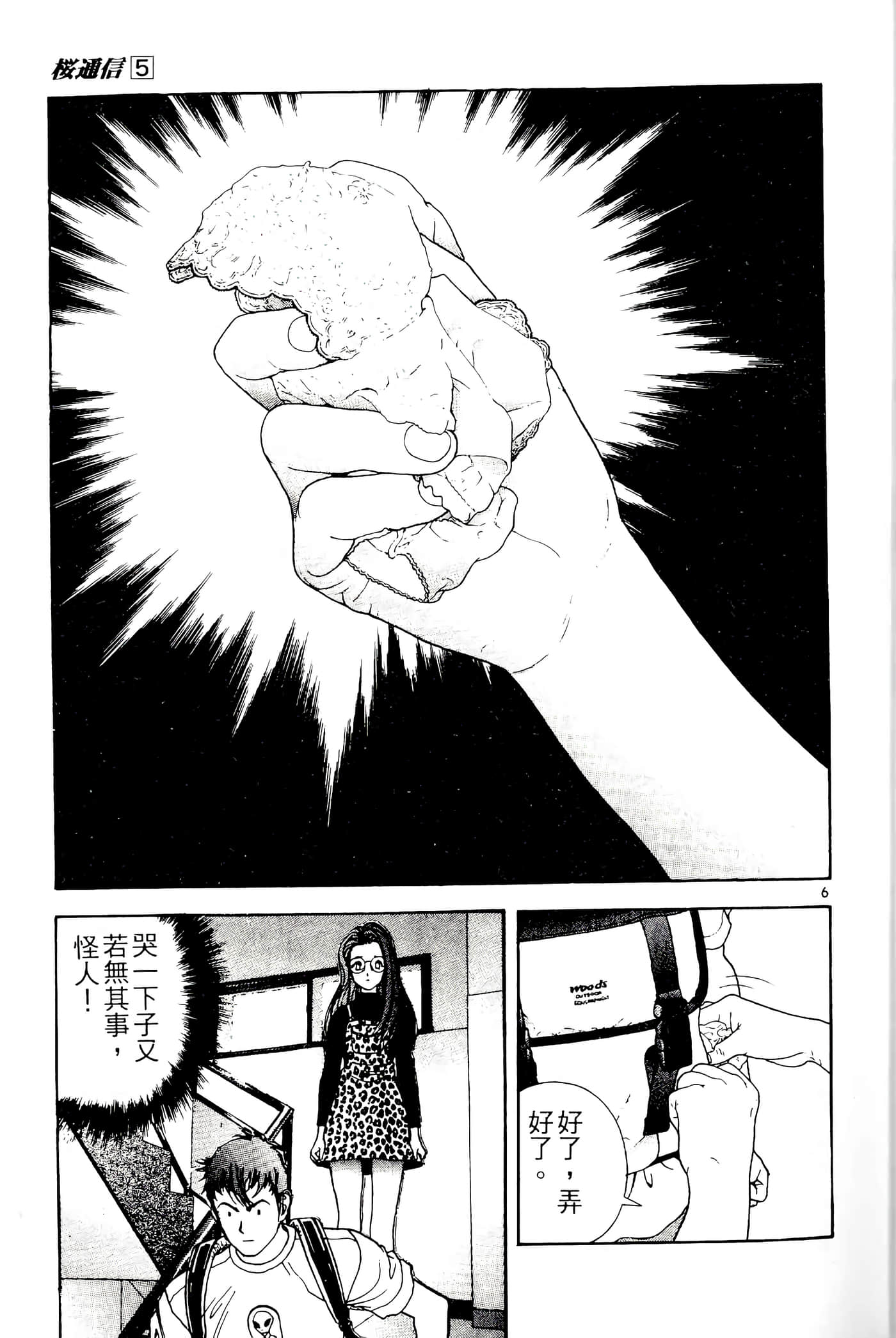 第 29 页
