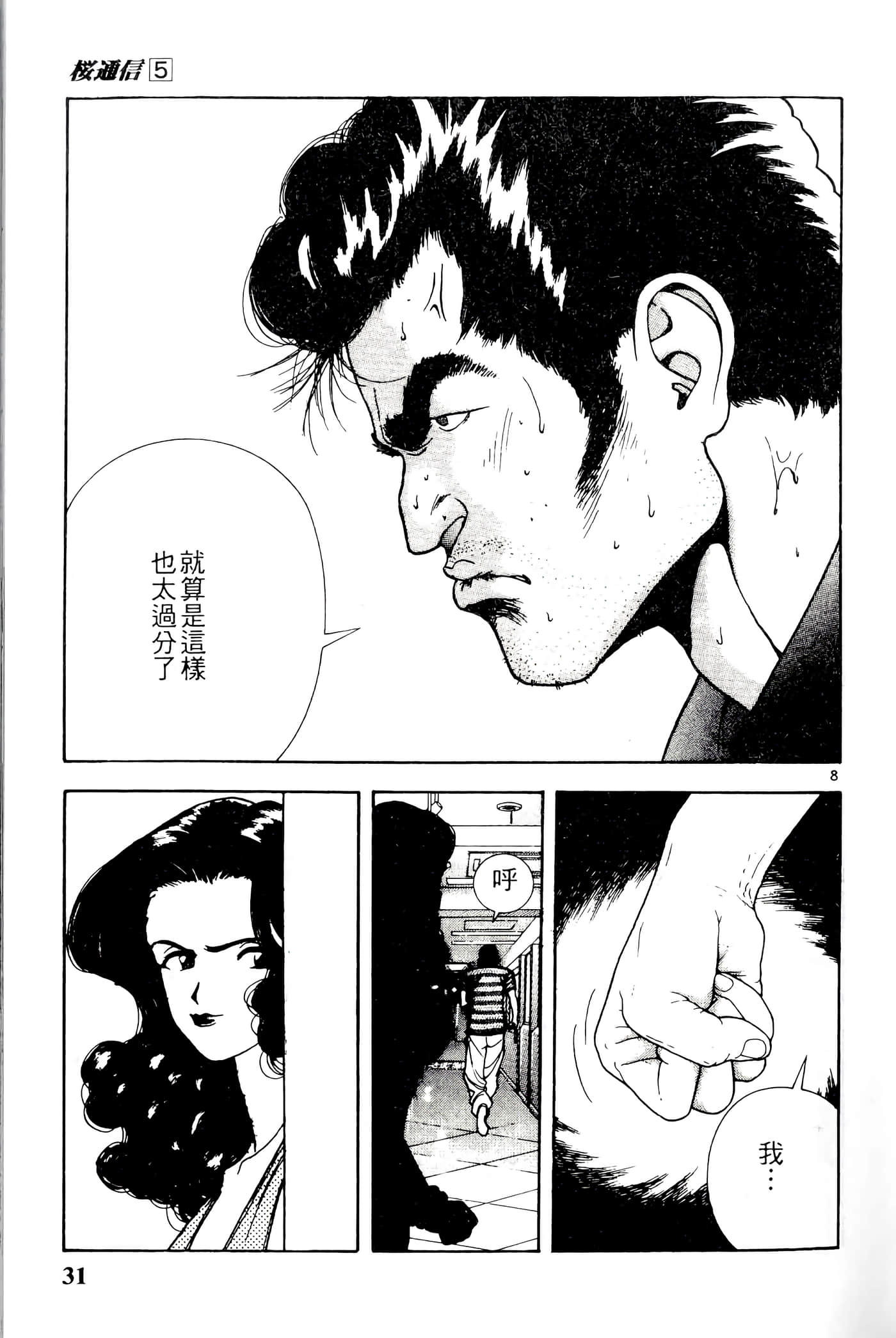 第 31 页