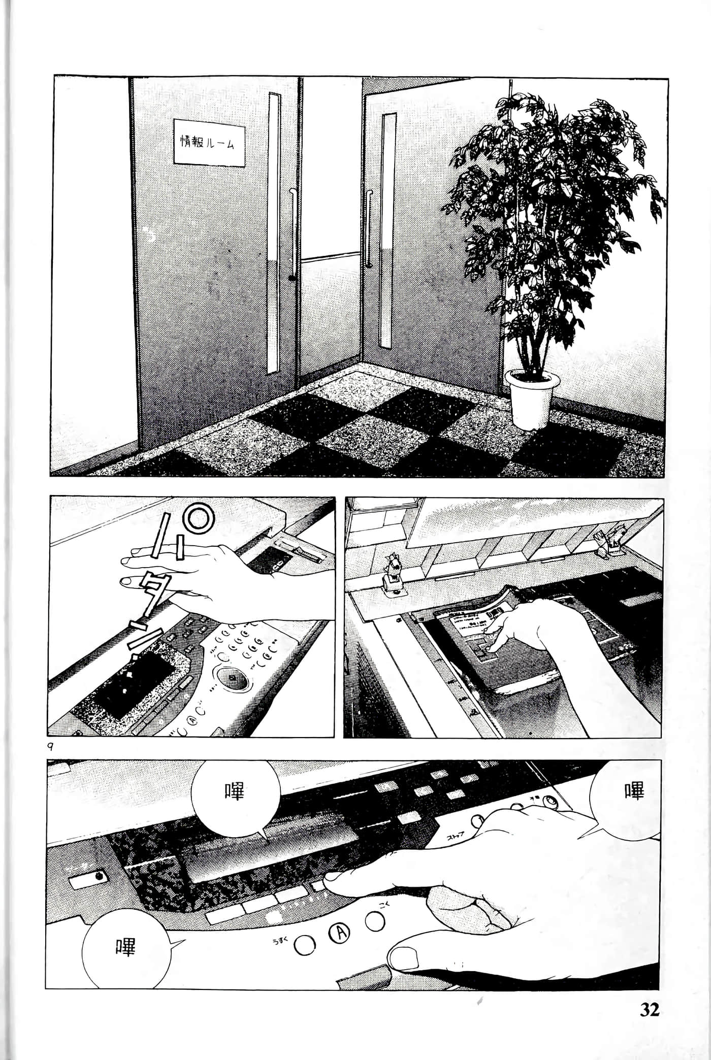 第 32 页