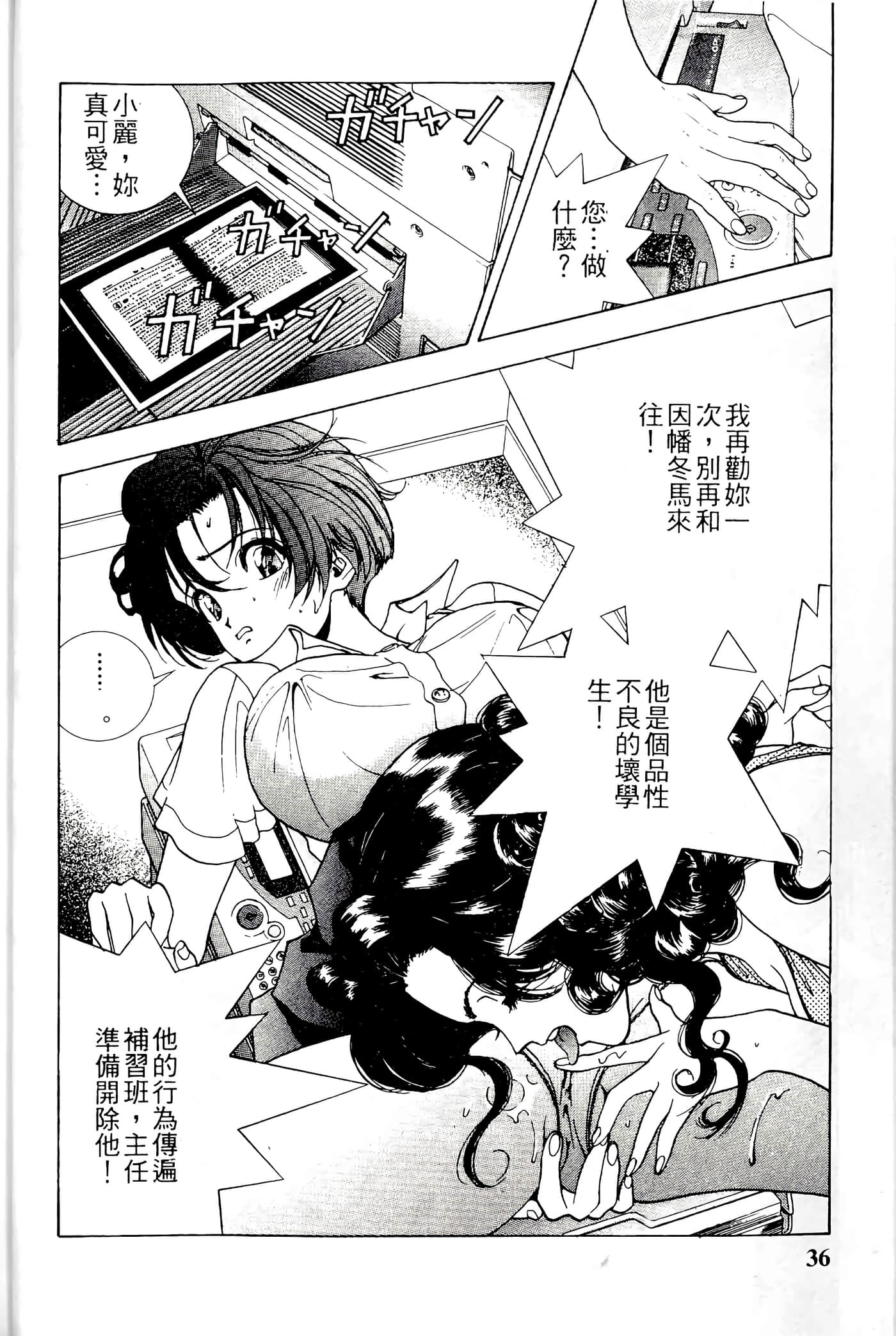第 36 页