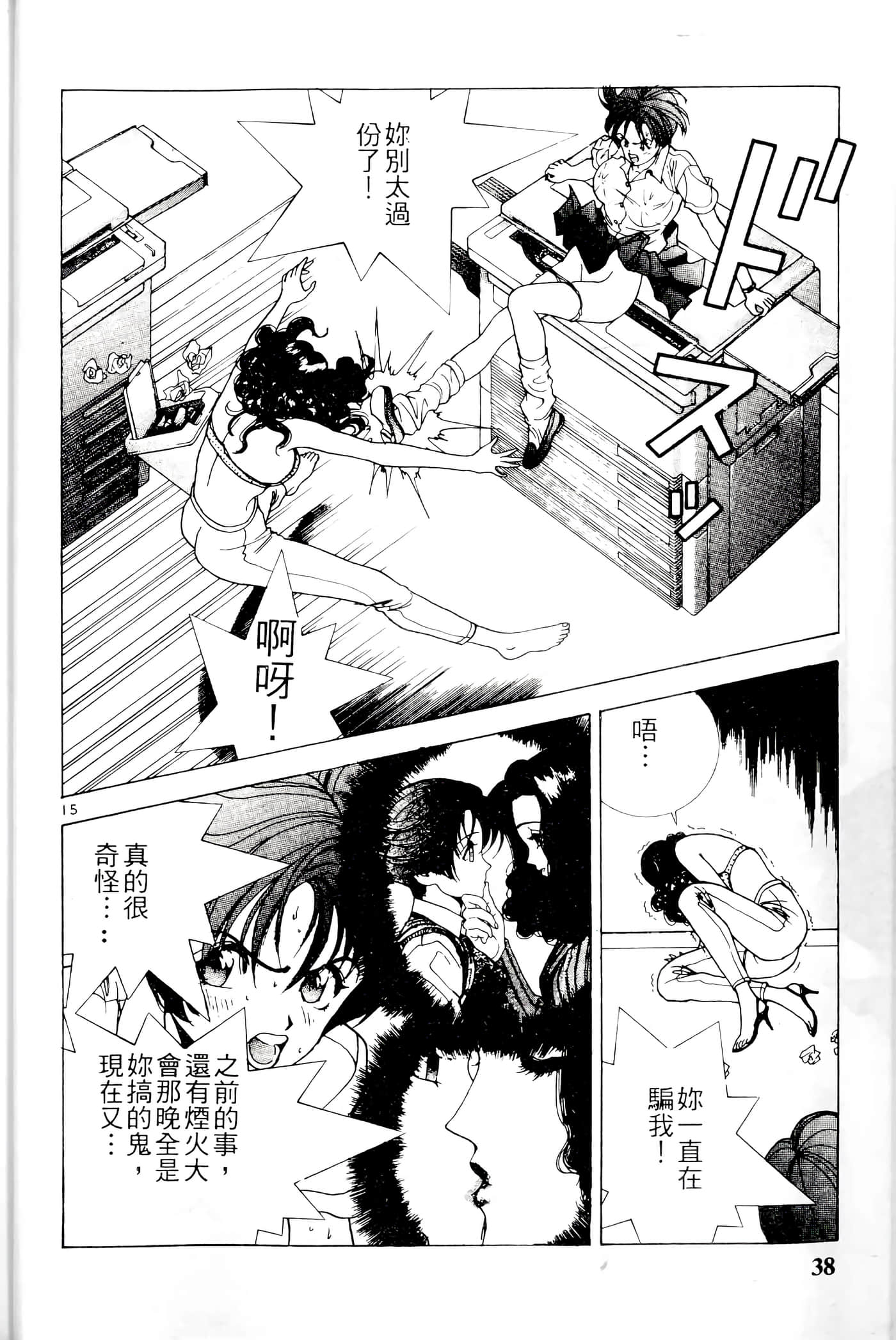 第 38 页