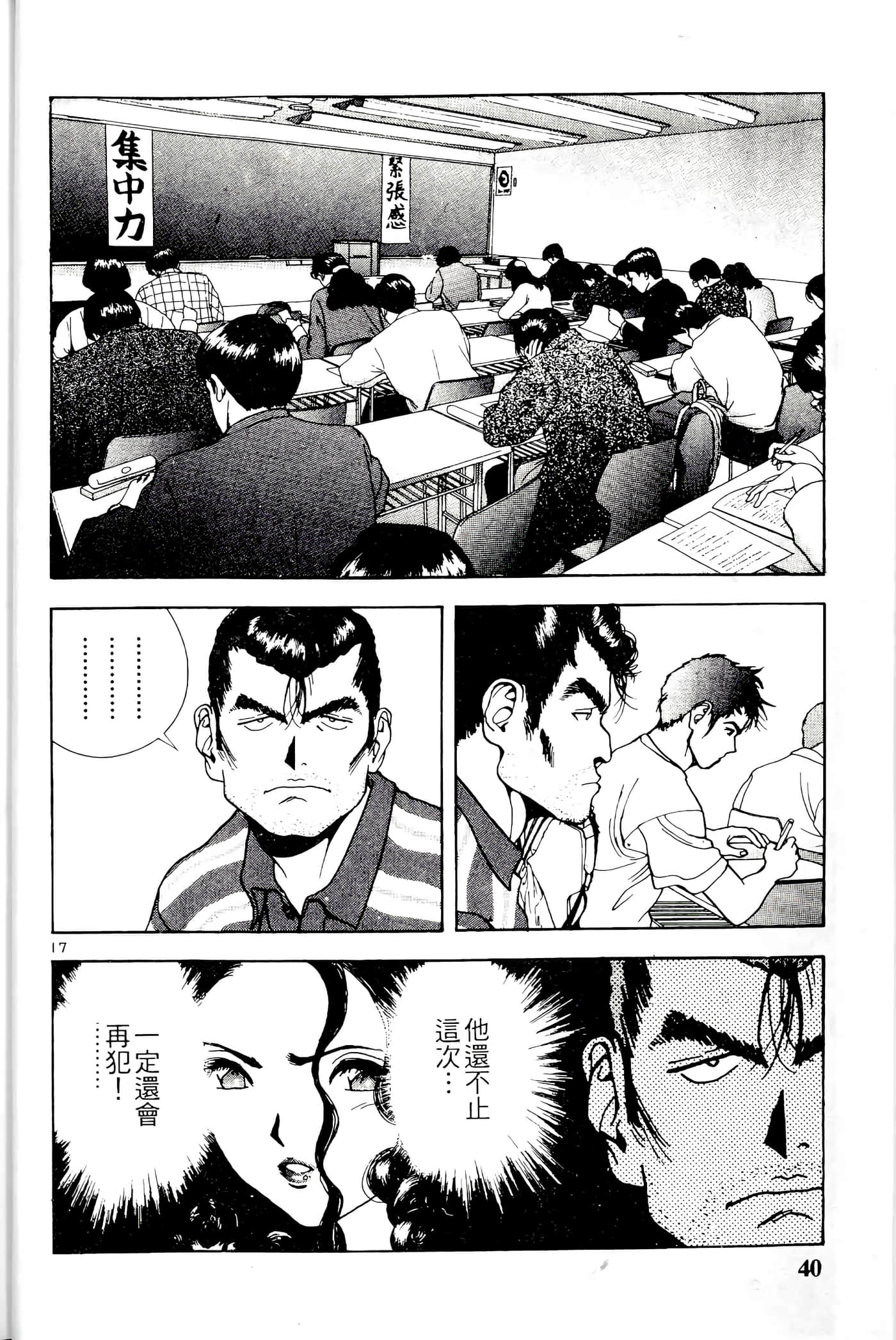 第 40 页