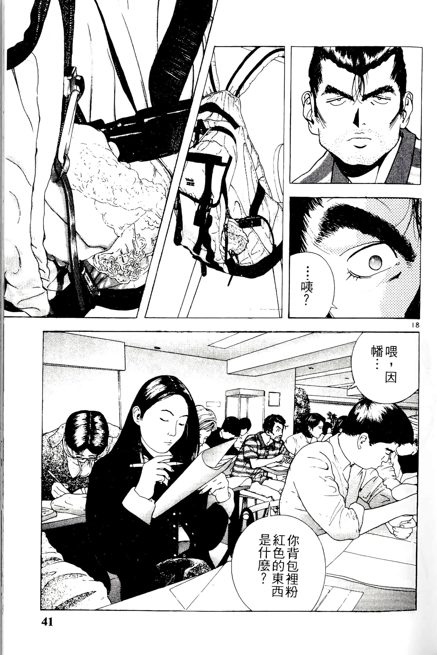 第 41 页