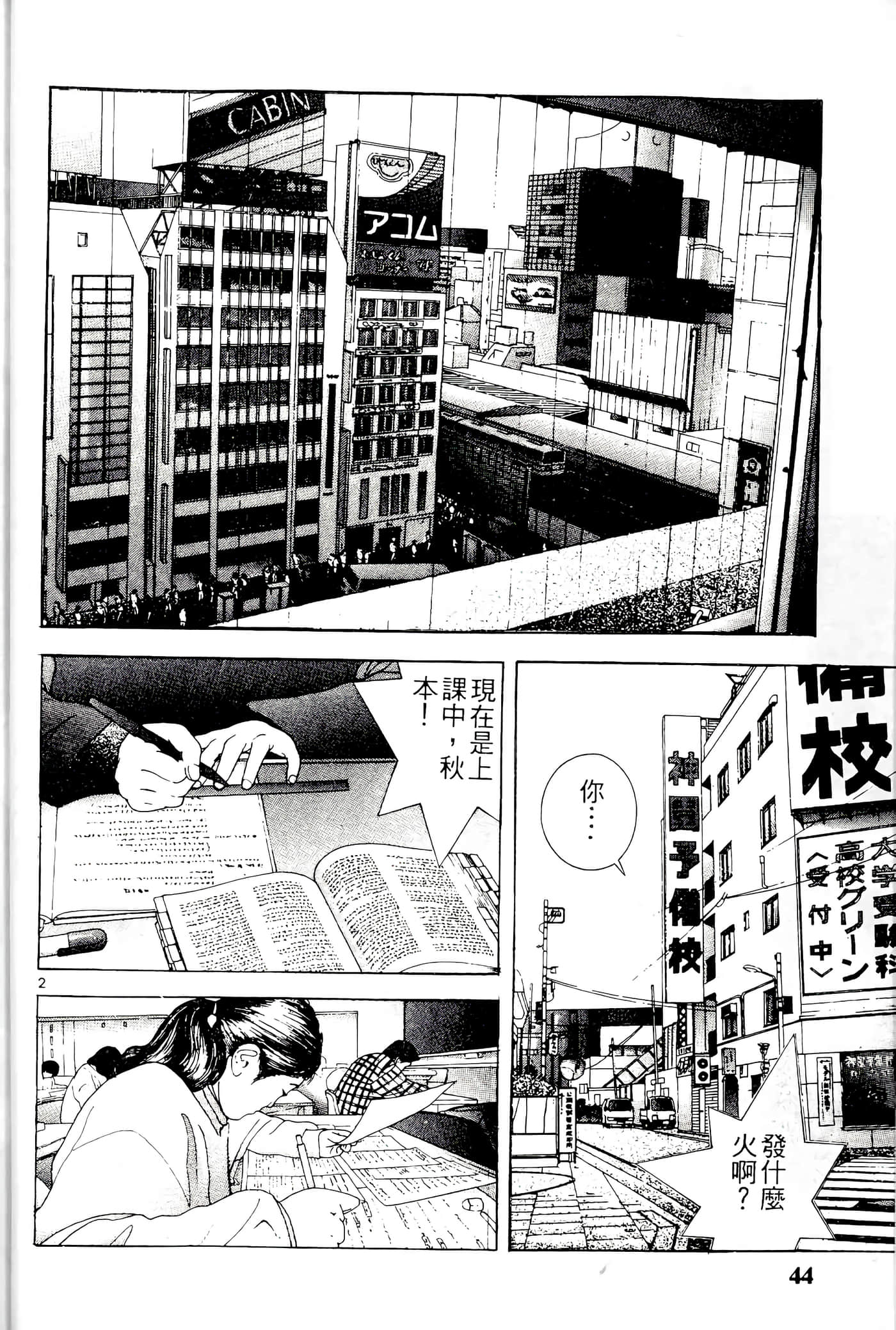 第 44 页