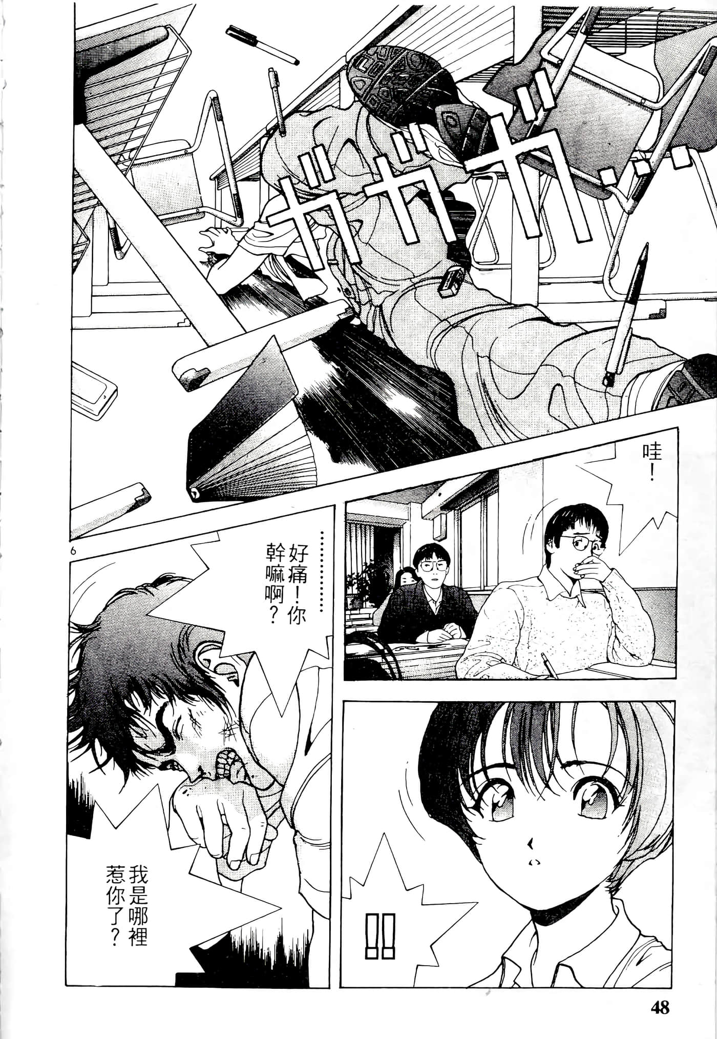 第 48 页