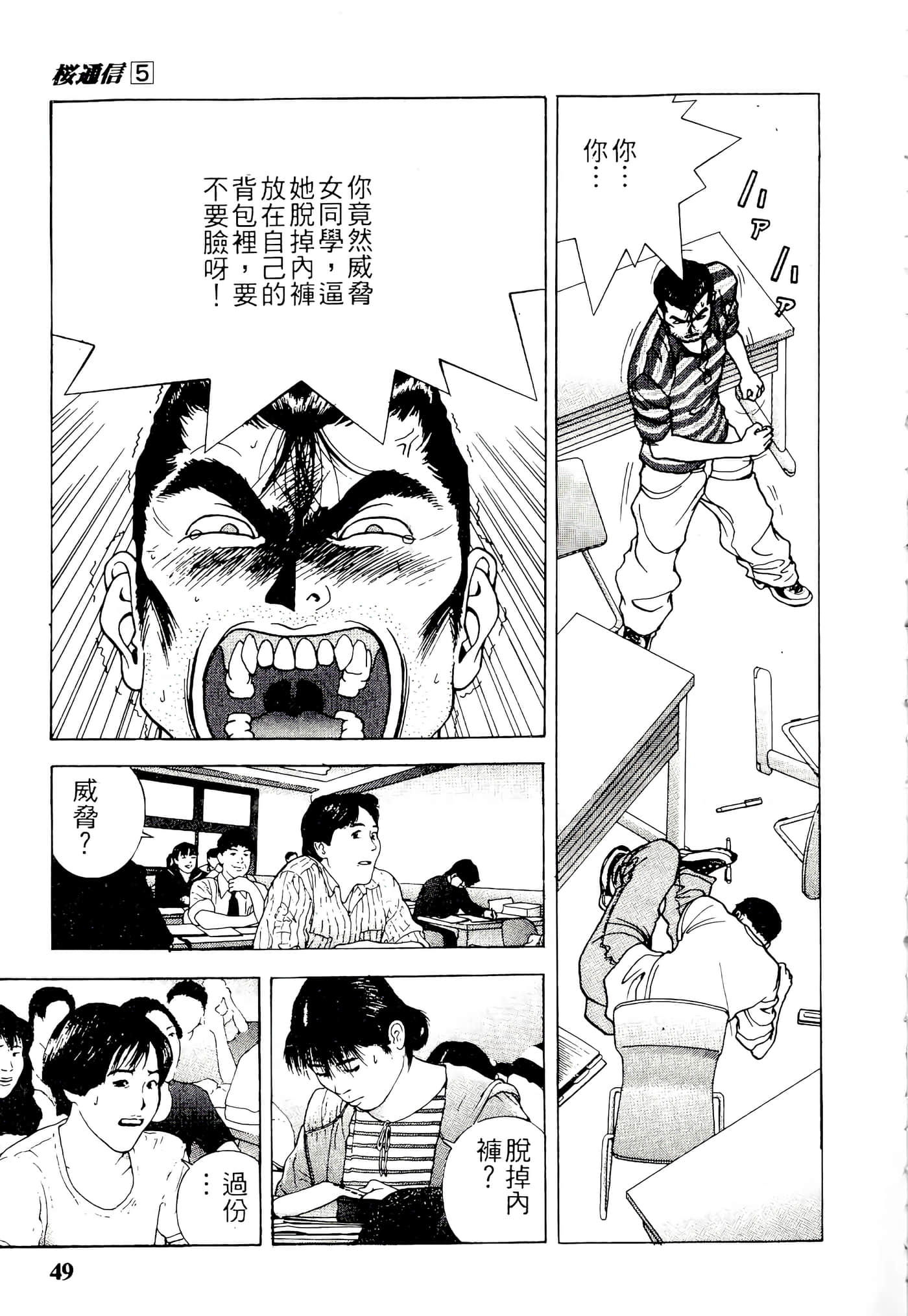 第 49 页