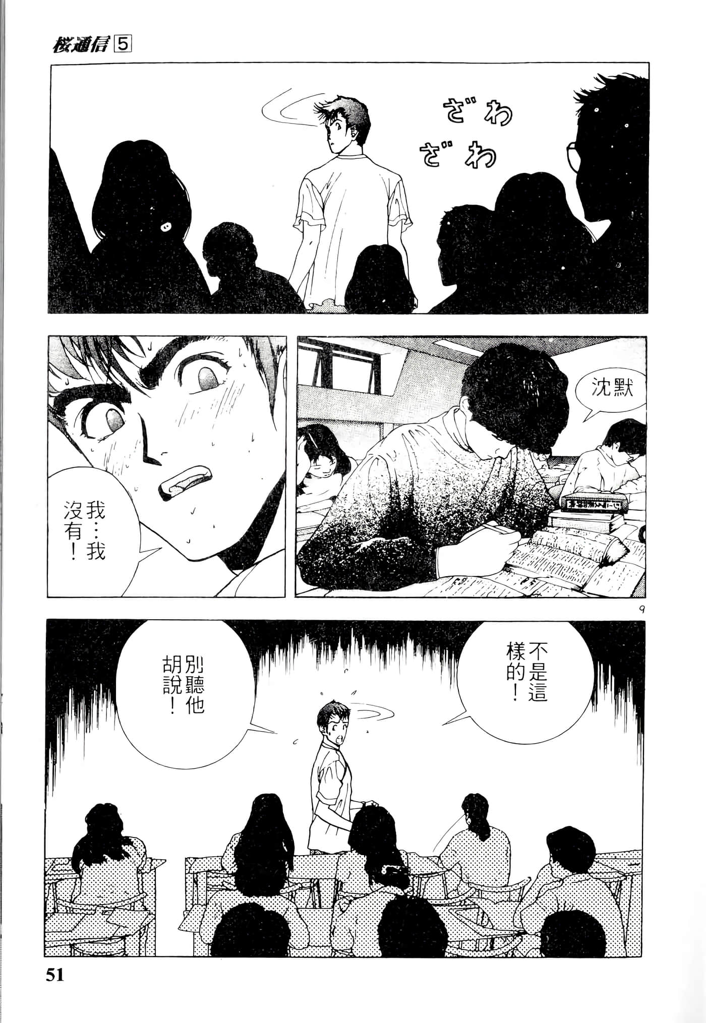 第 51 页
