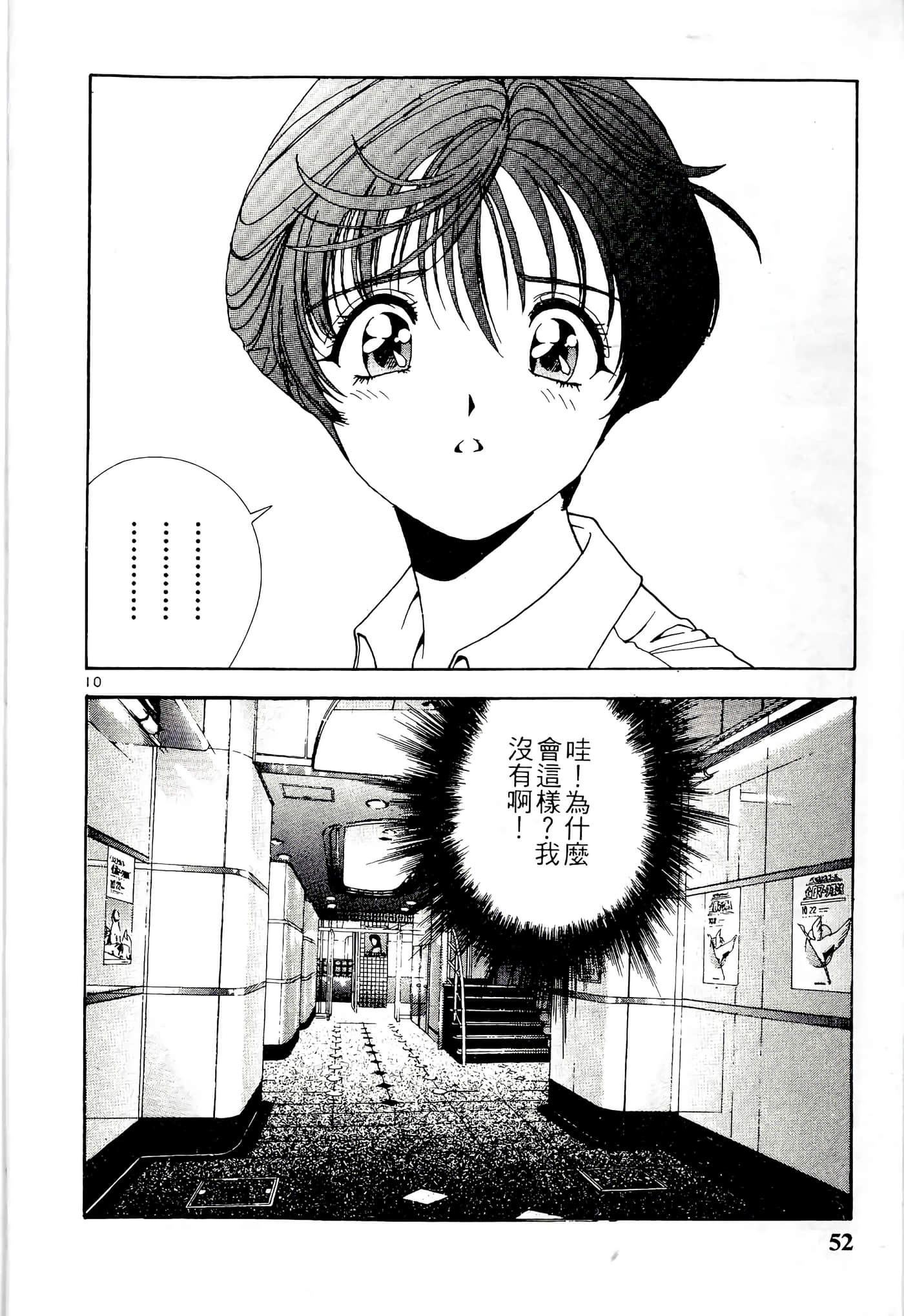 第 52 页