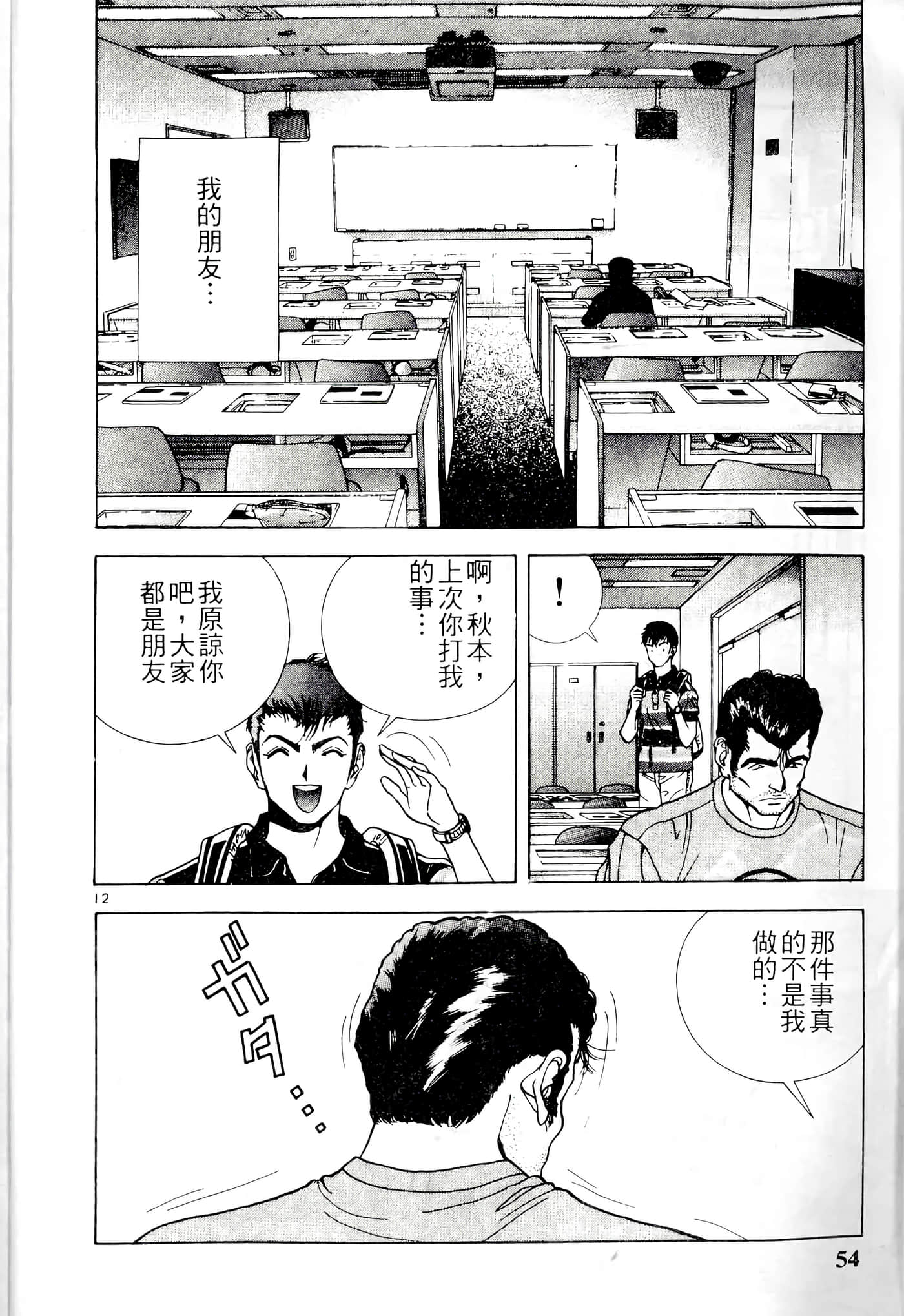 第 54 页