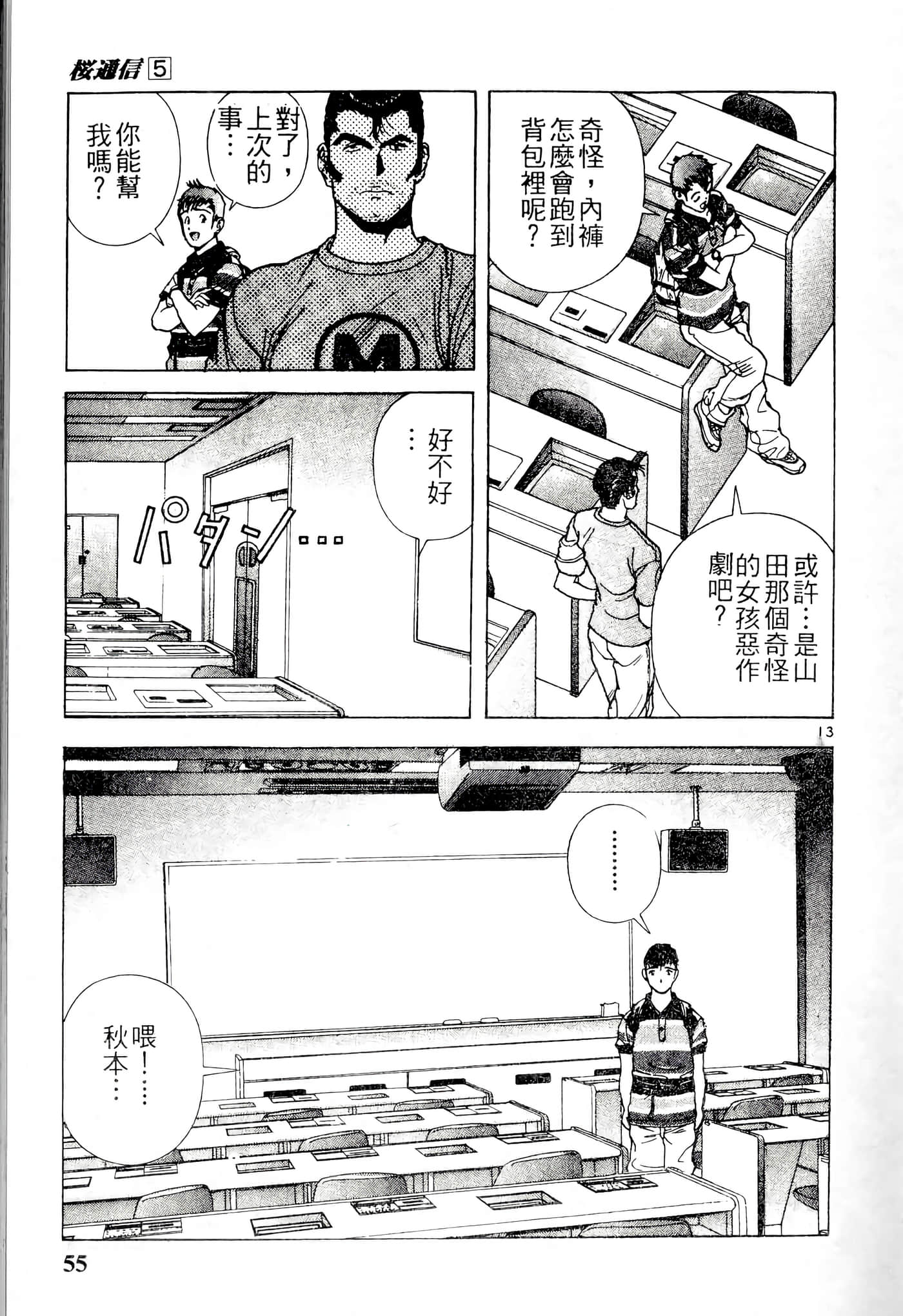 第 55 页