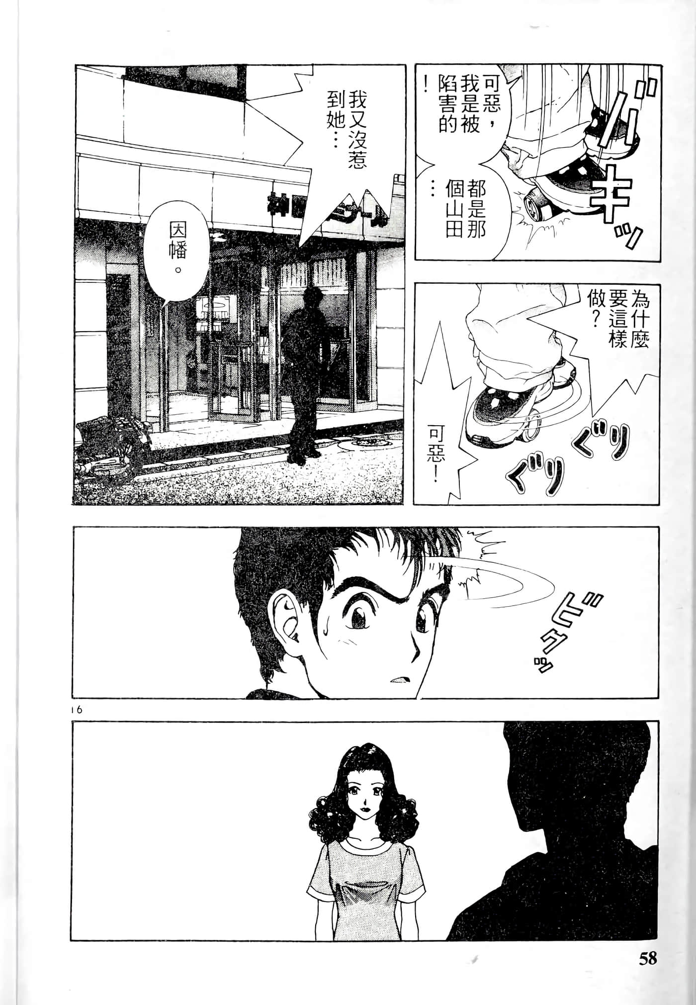 第 58 页