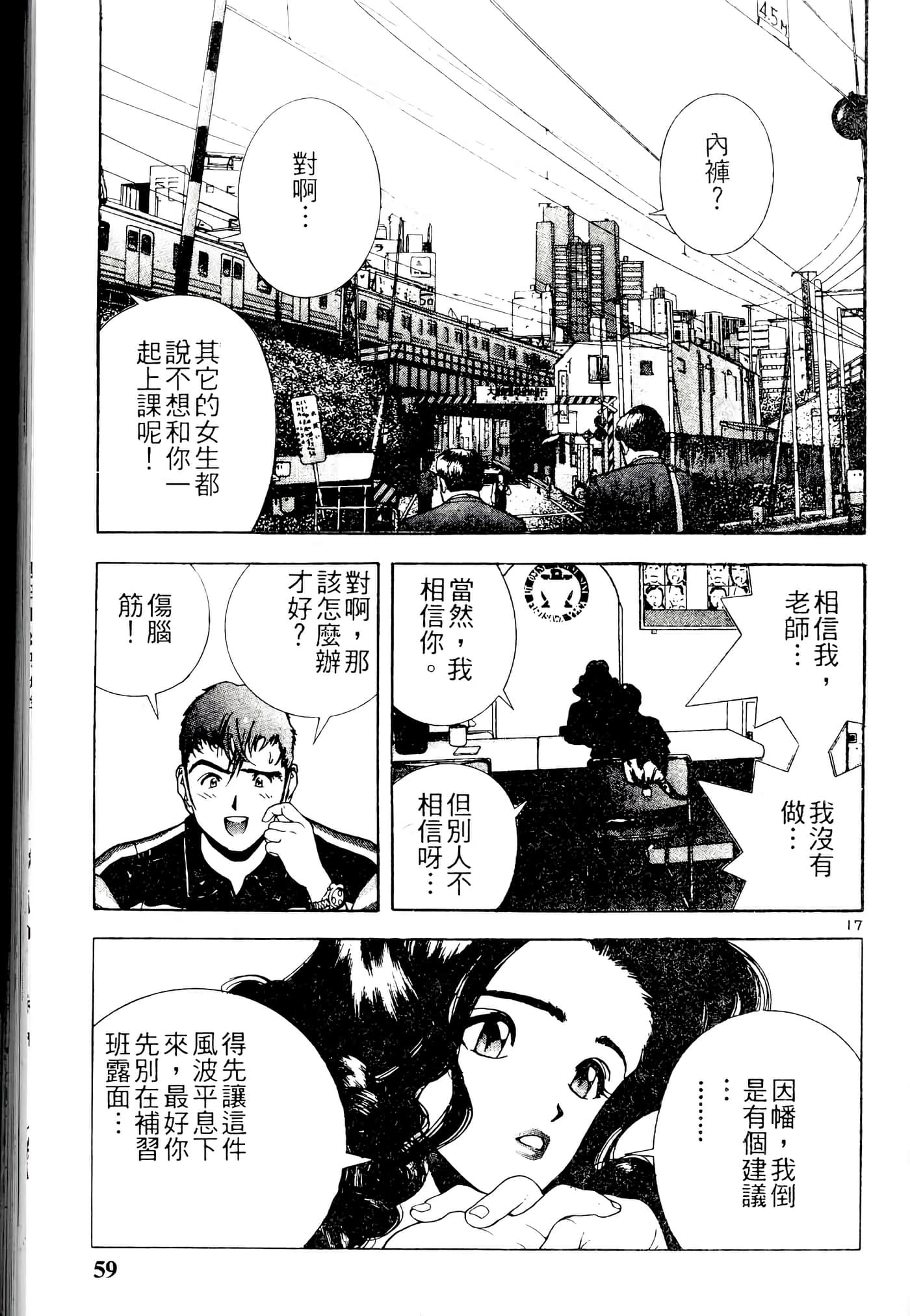 第 59 页