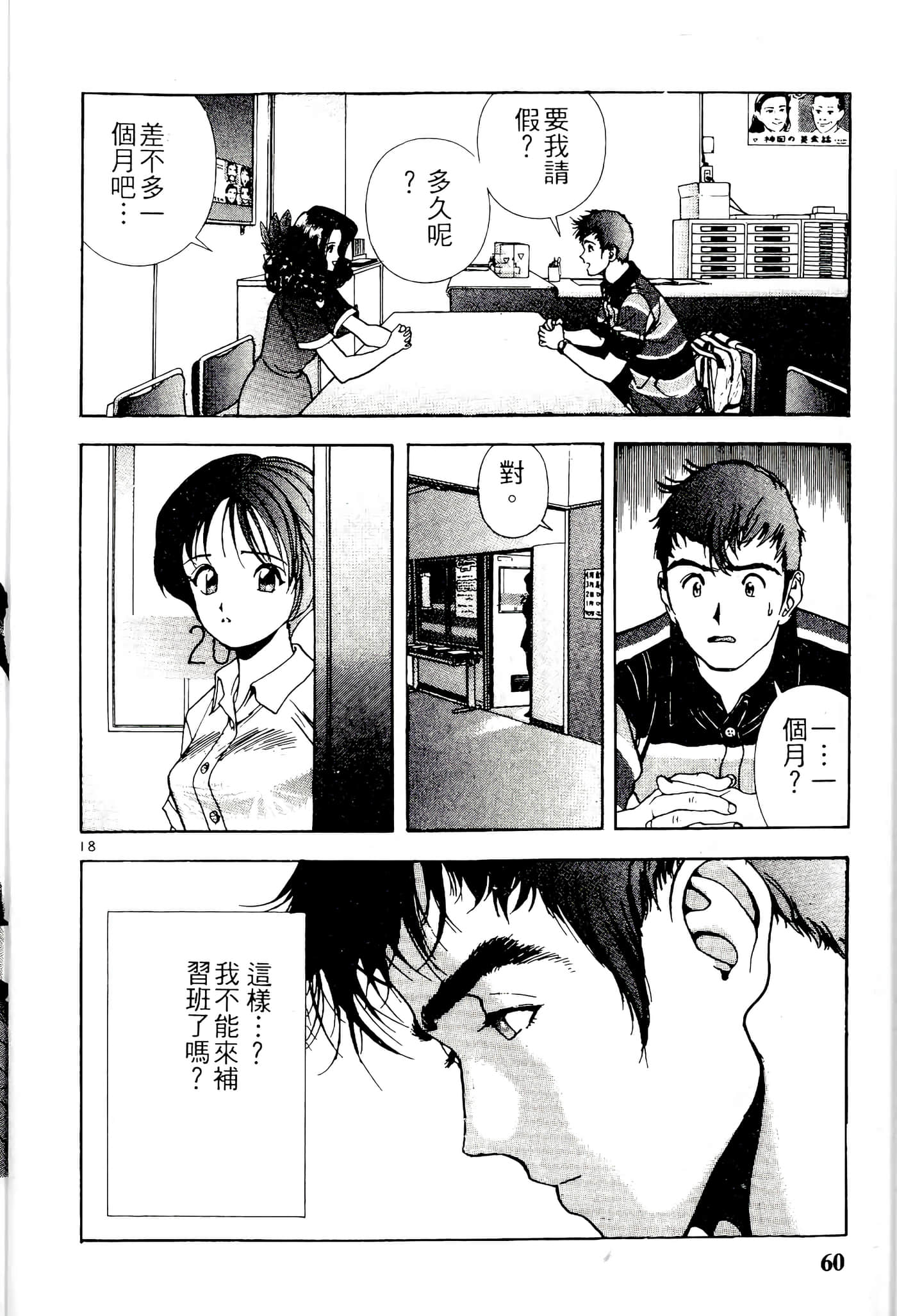 第 60 页