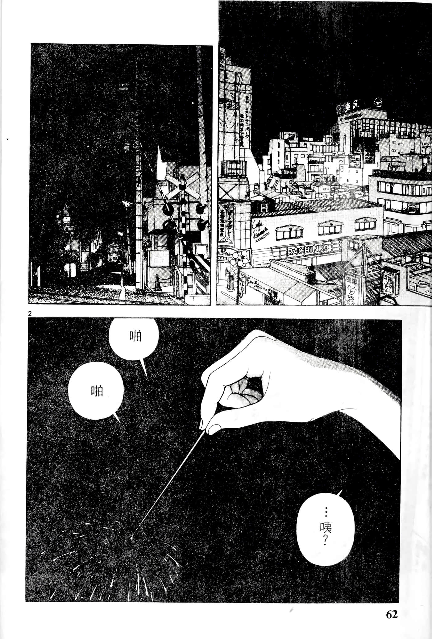 第 62 页