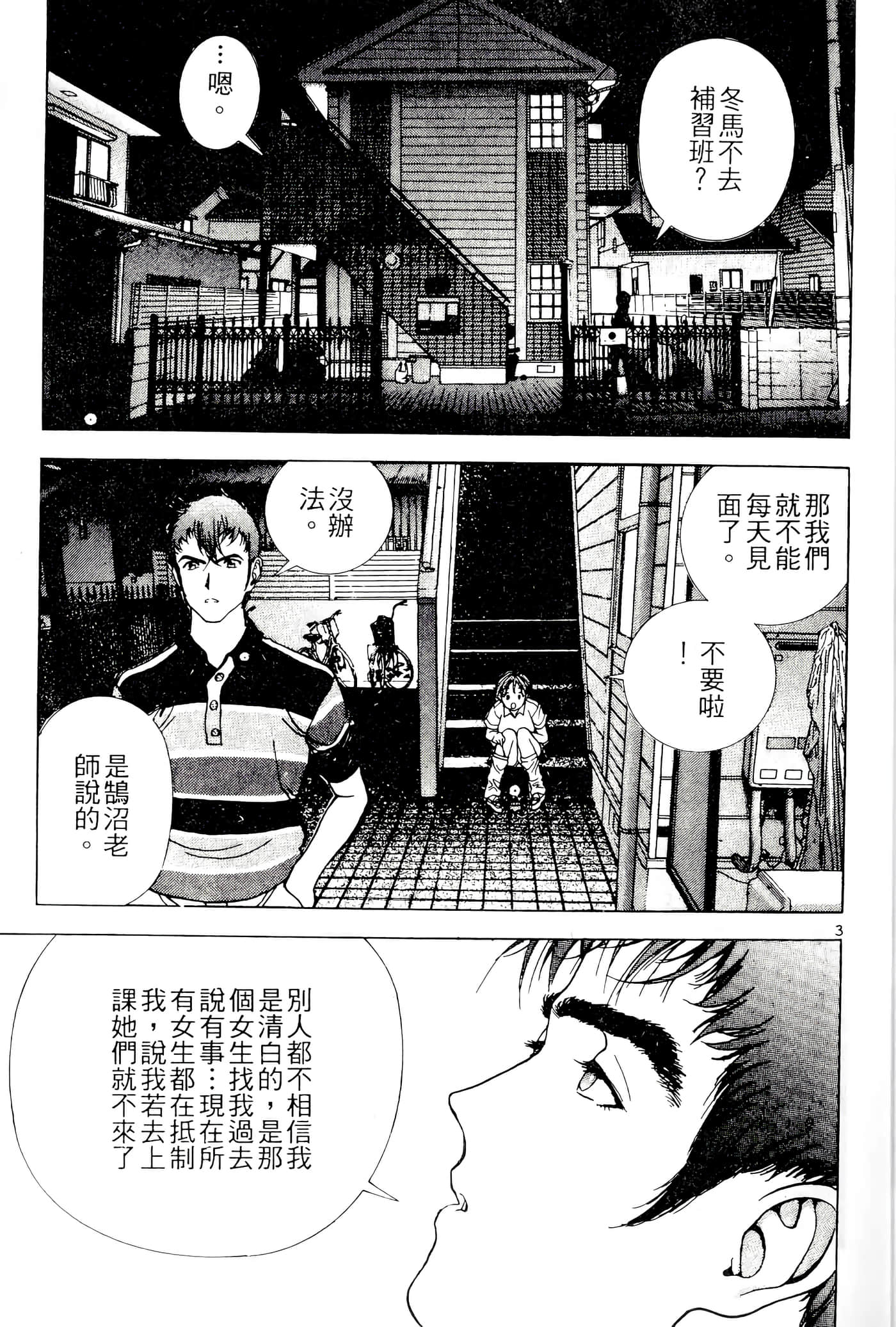 第 63 页
