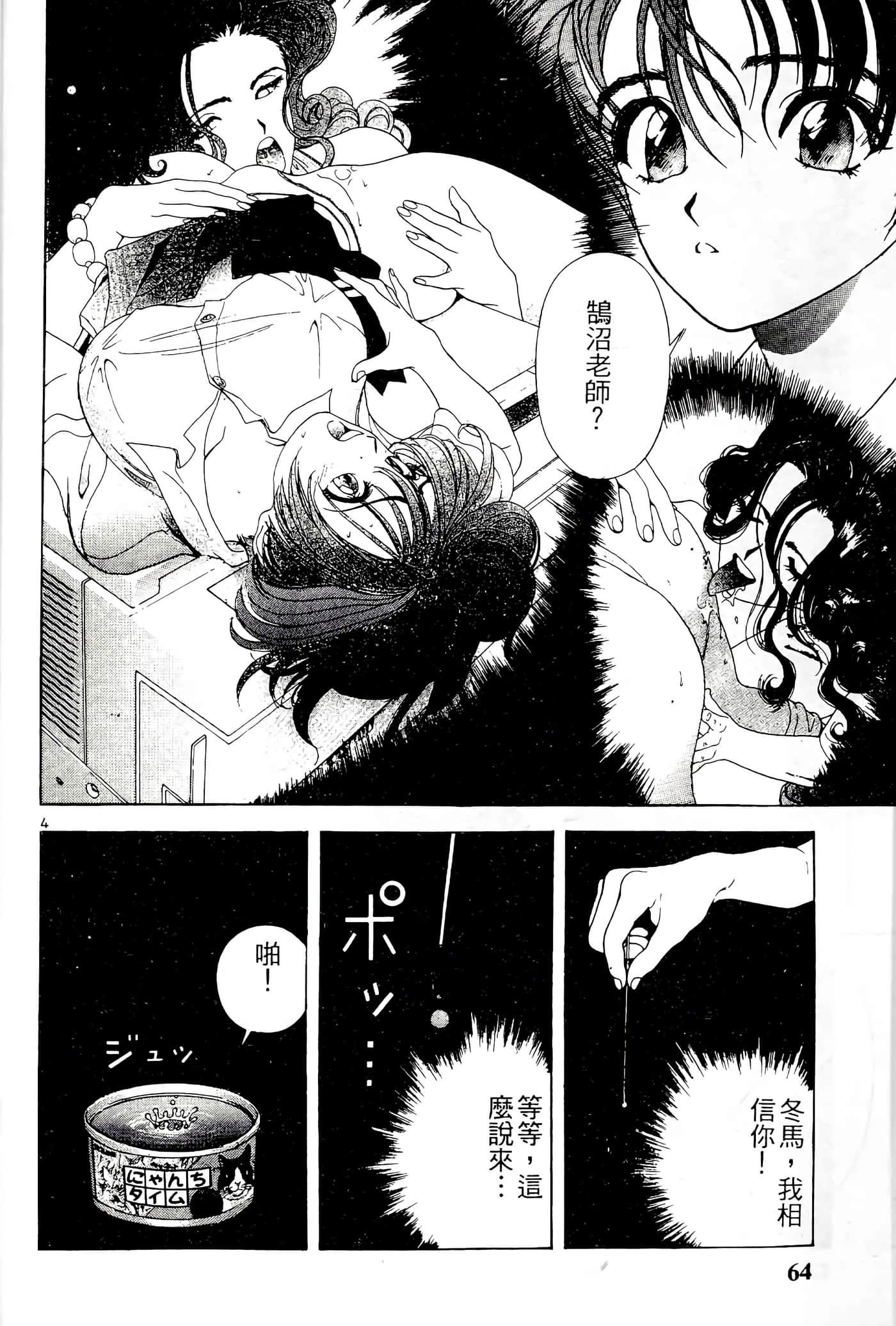 第 64 页