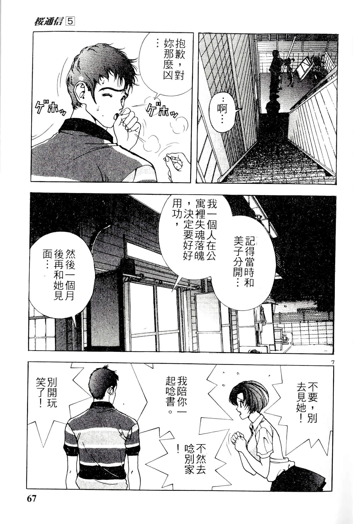 第 67 页