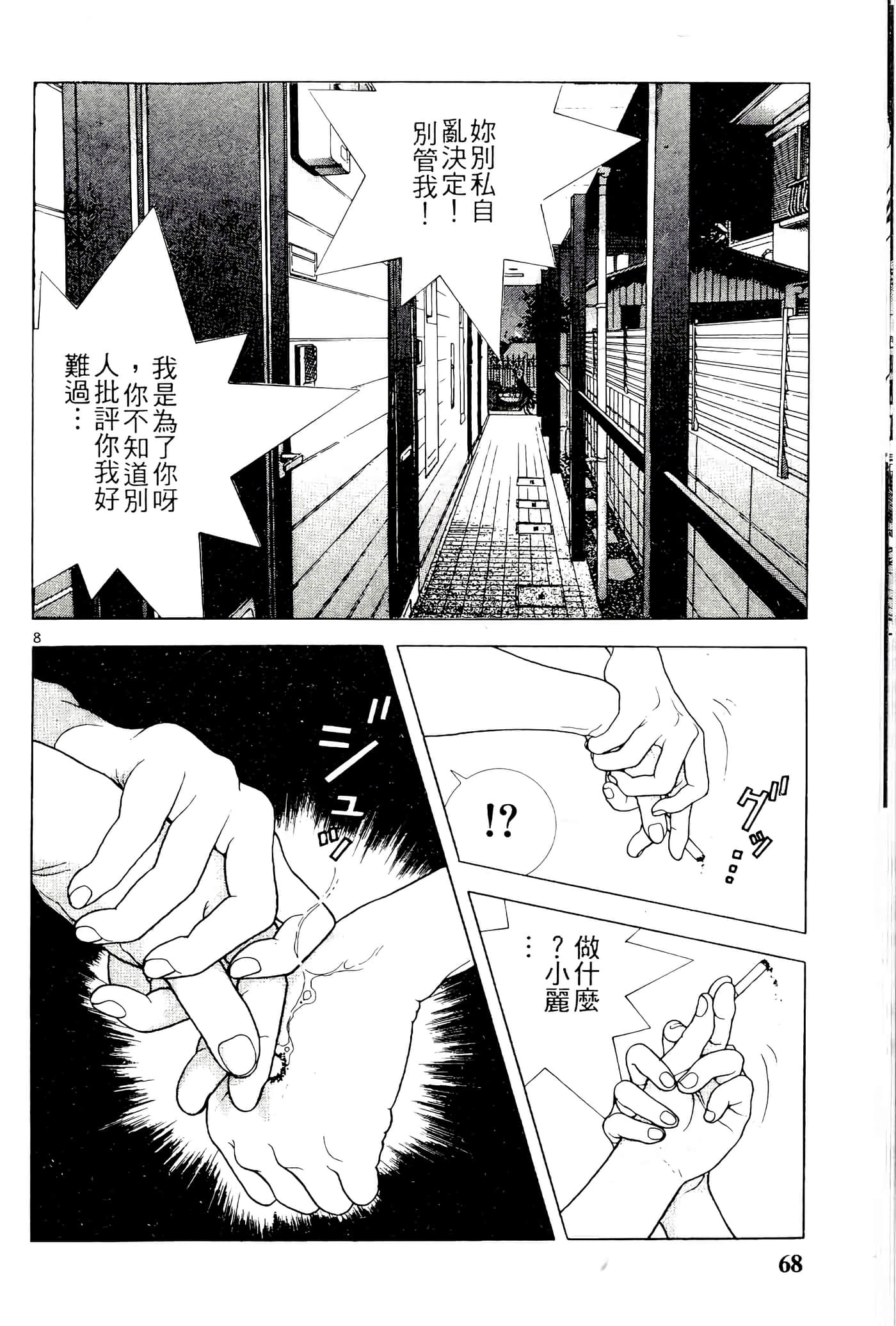 第 68 页