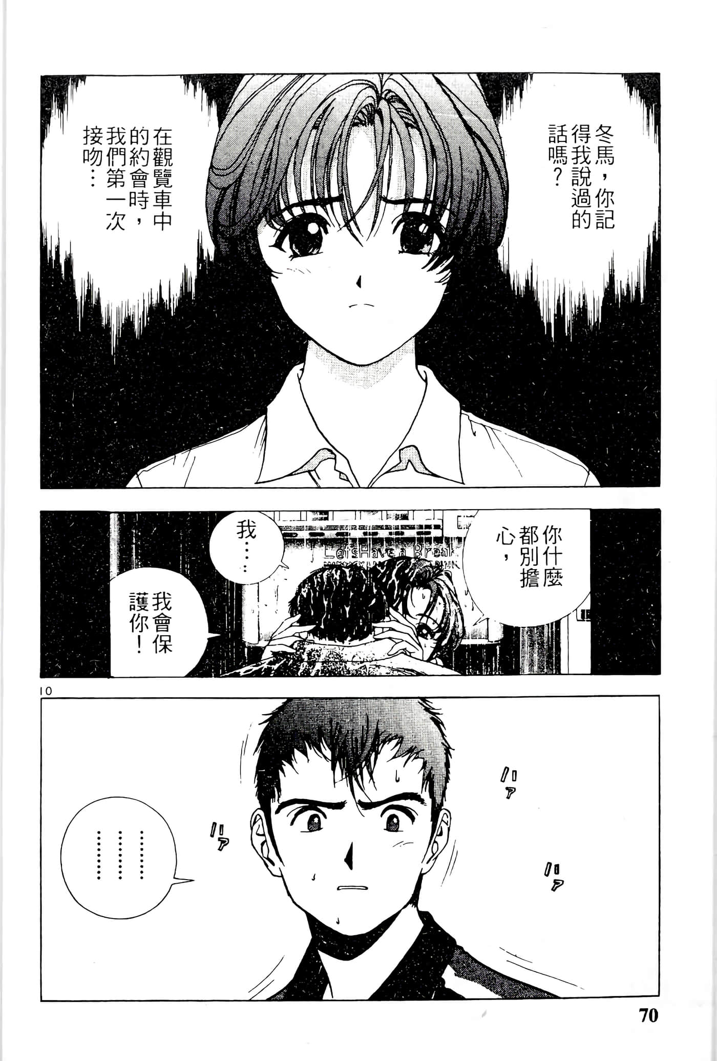 第 70 页