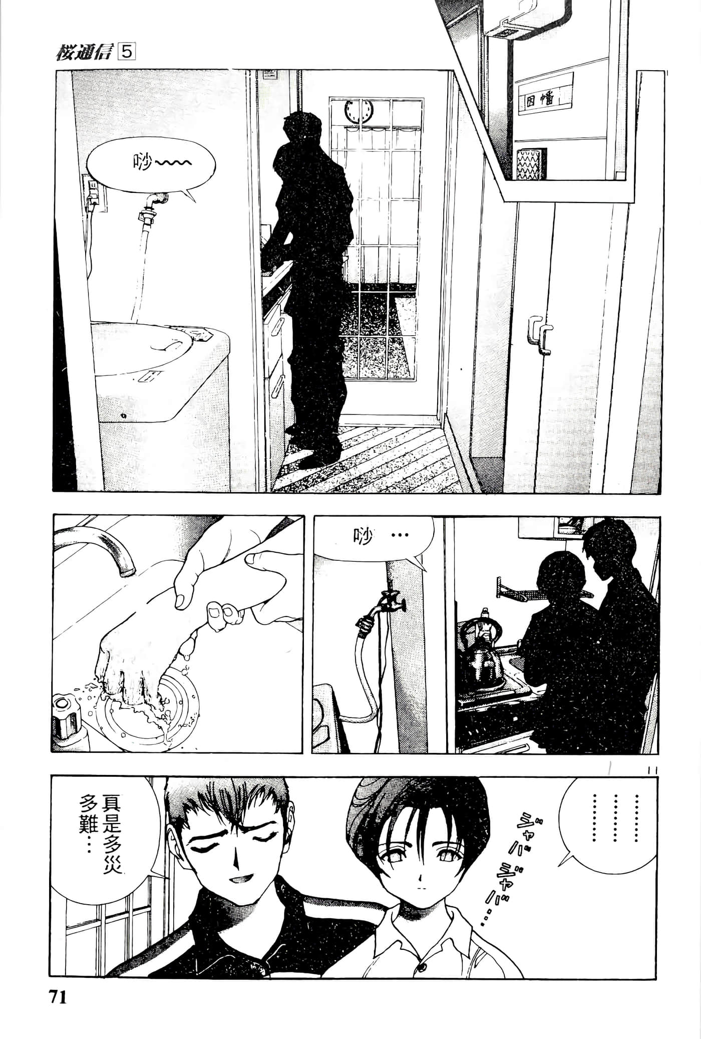 第 71 页