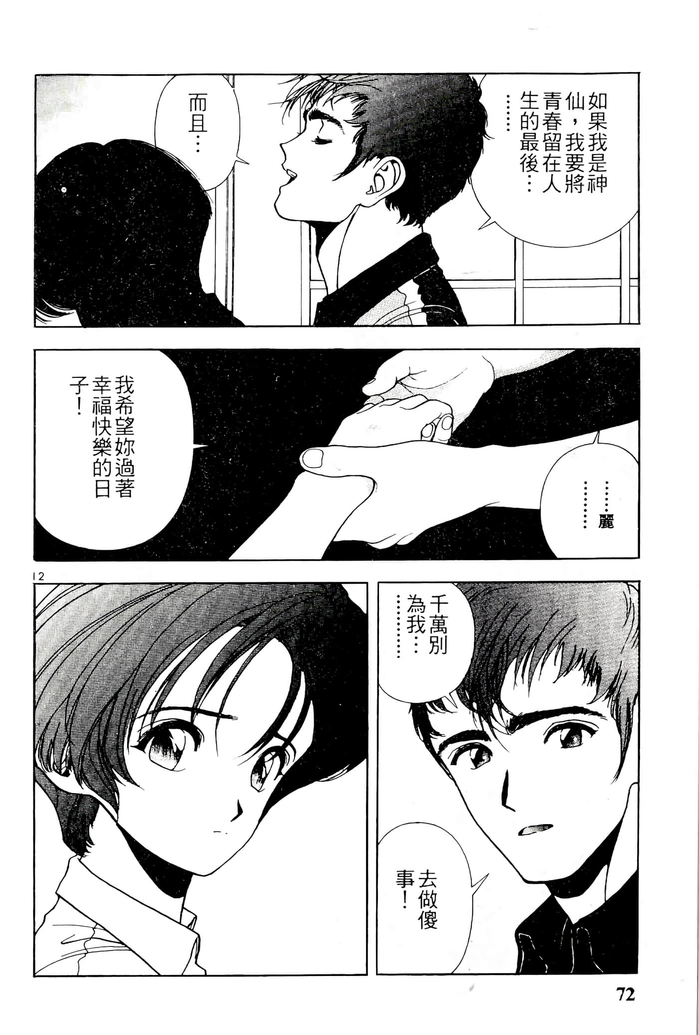 第 72 页