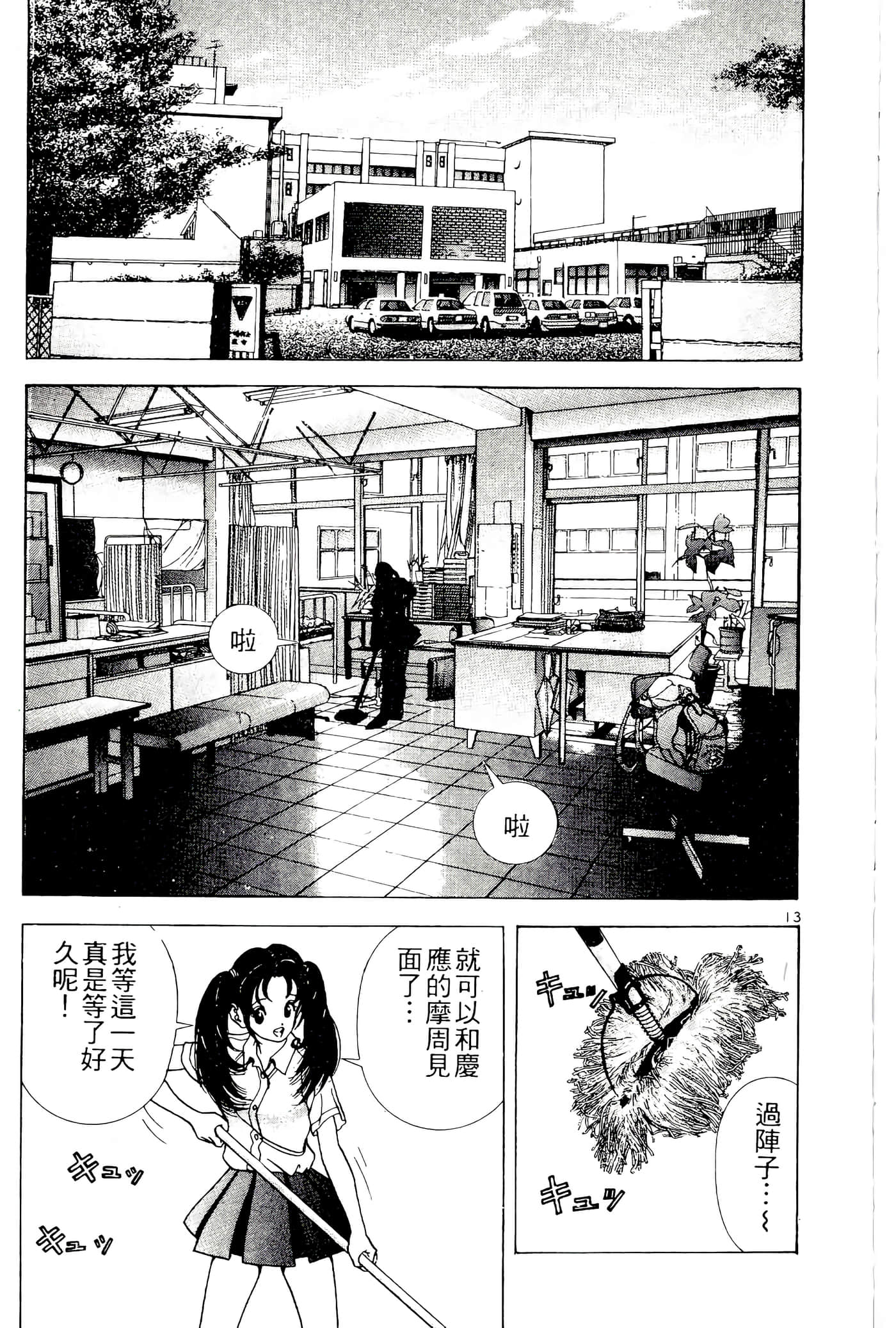 第 73 页