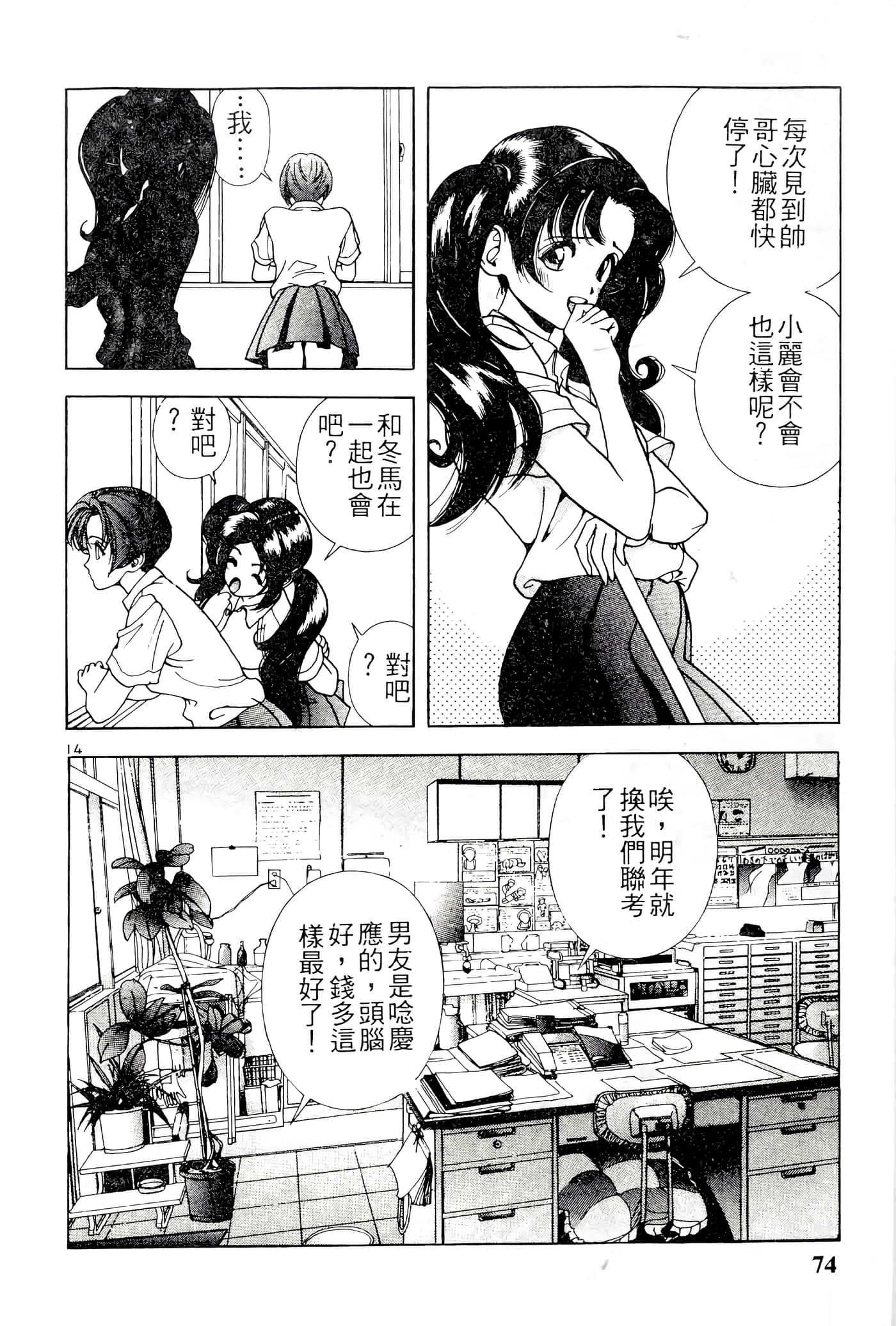 第 74 页