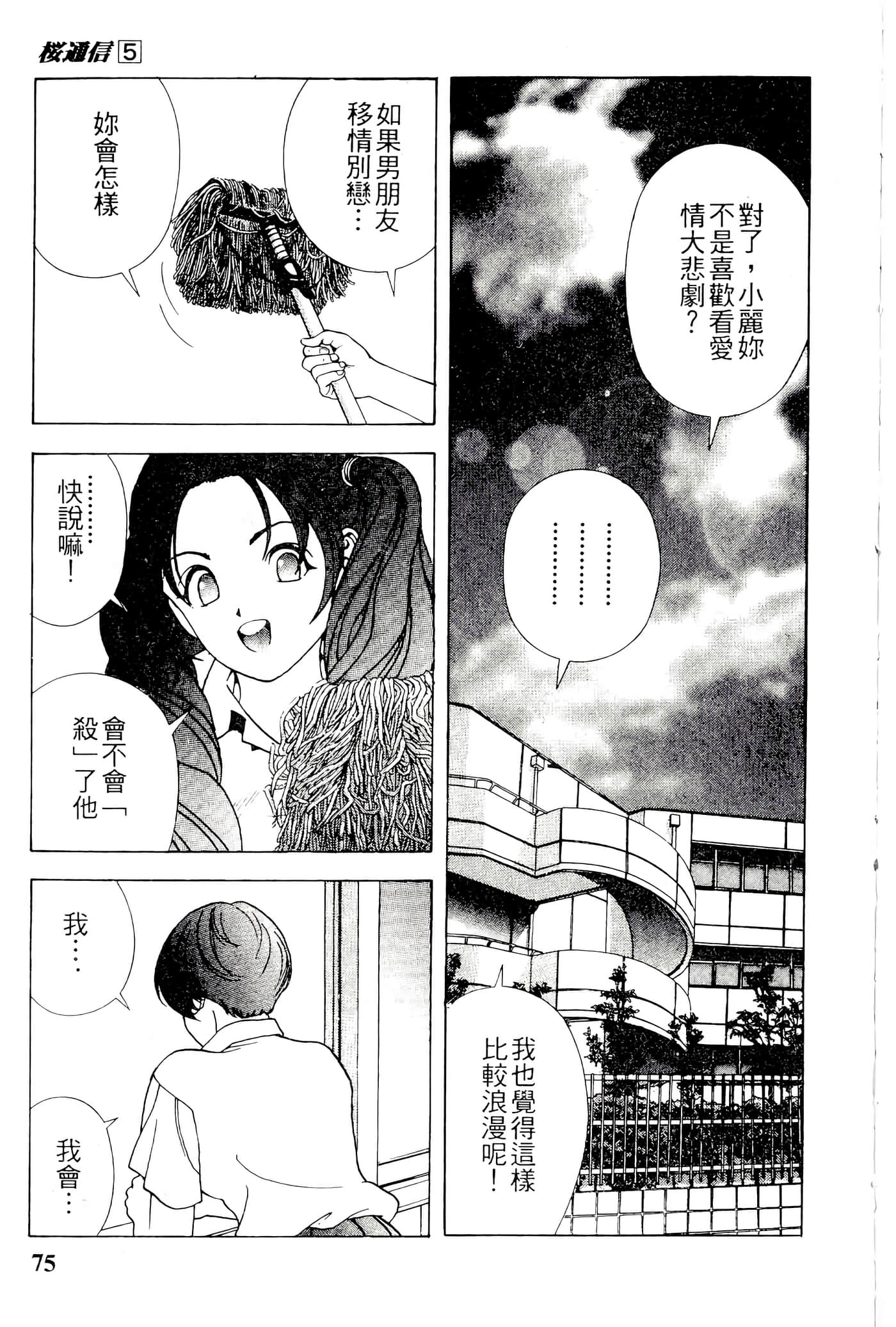 第 75 页