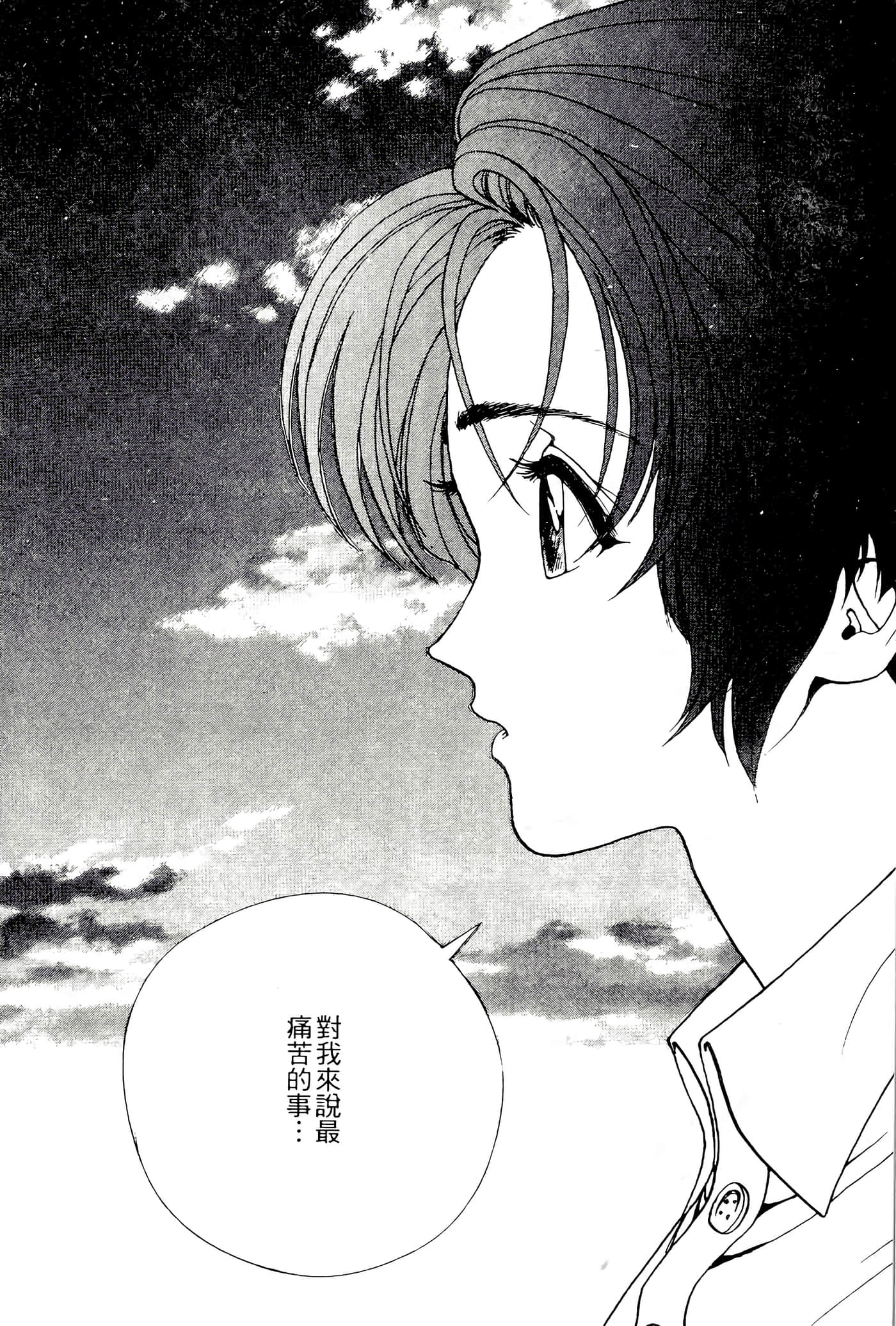 第 76 页