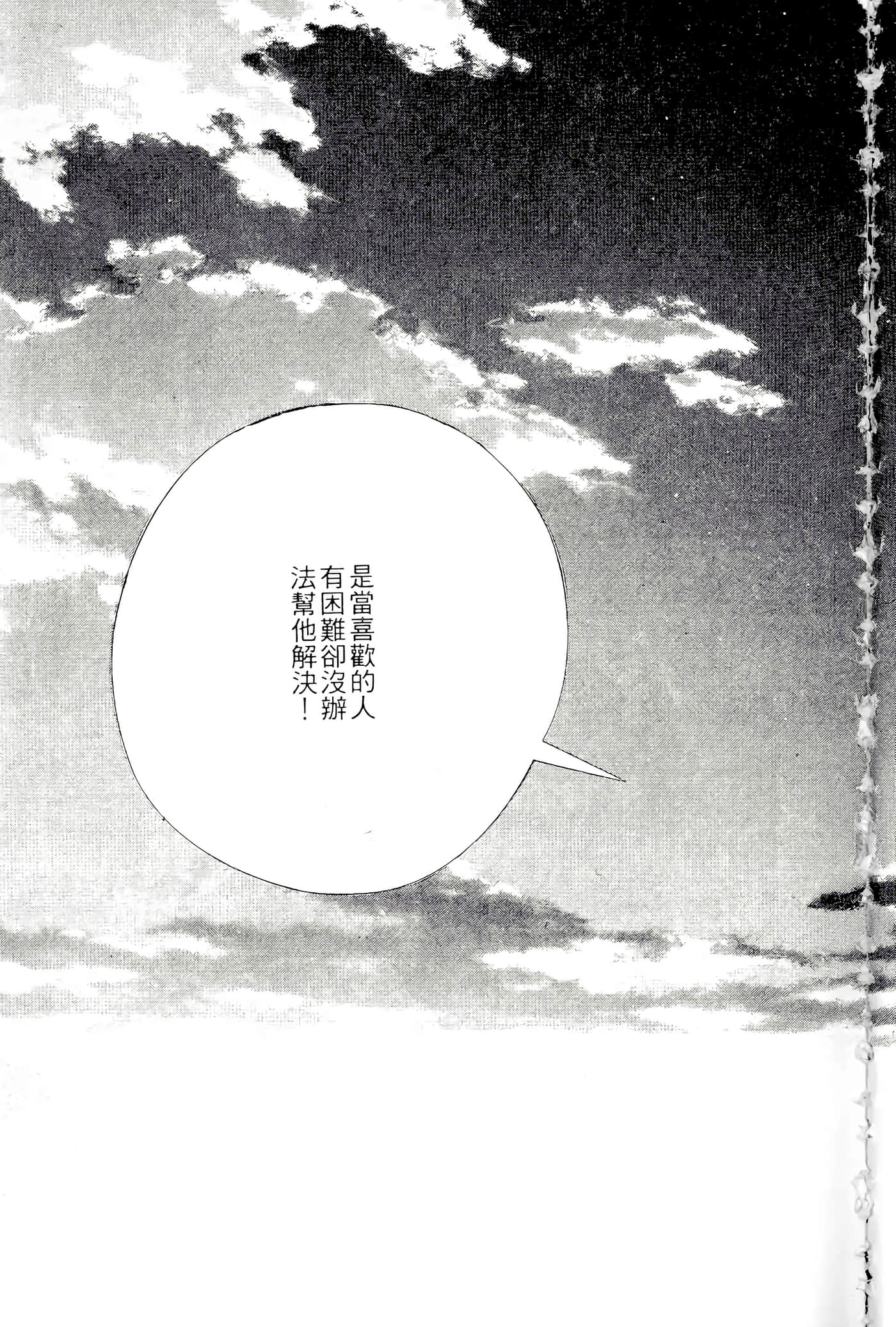 第 77 页