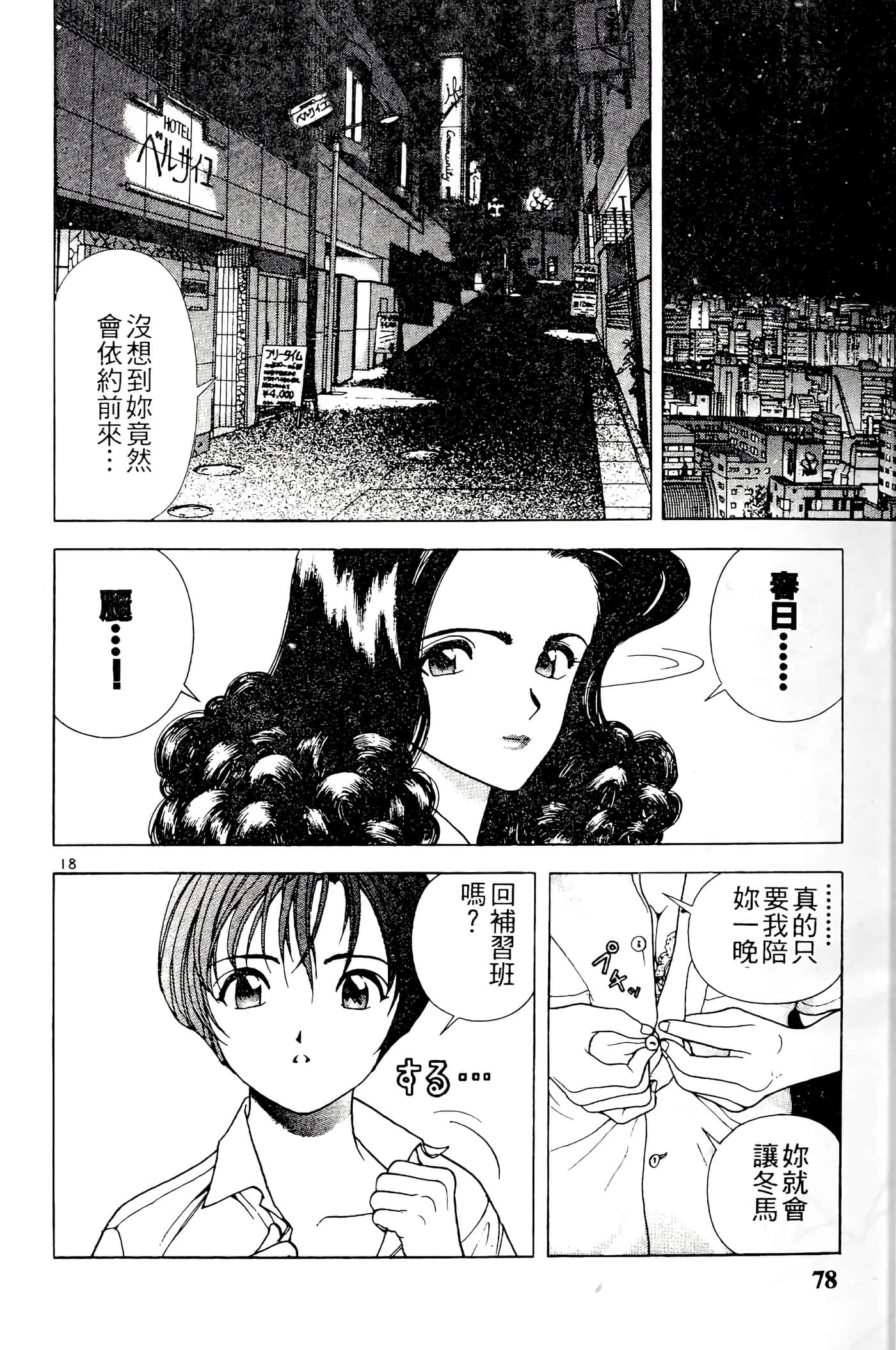 第 78 页