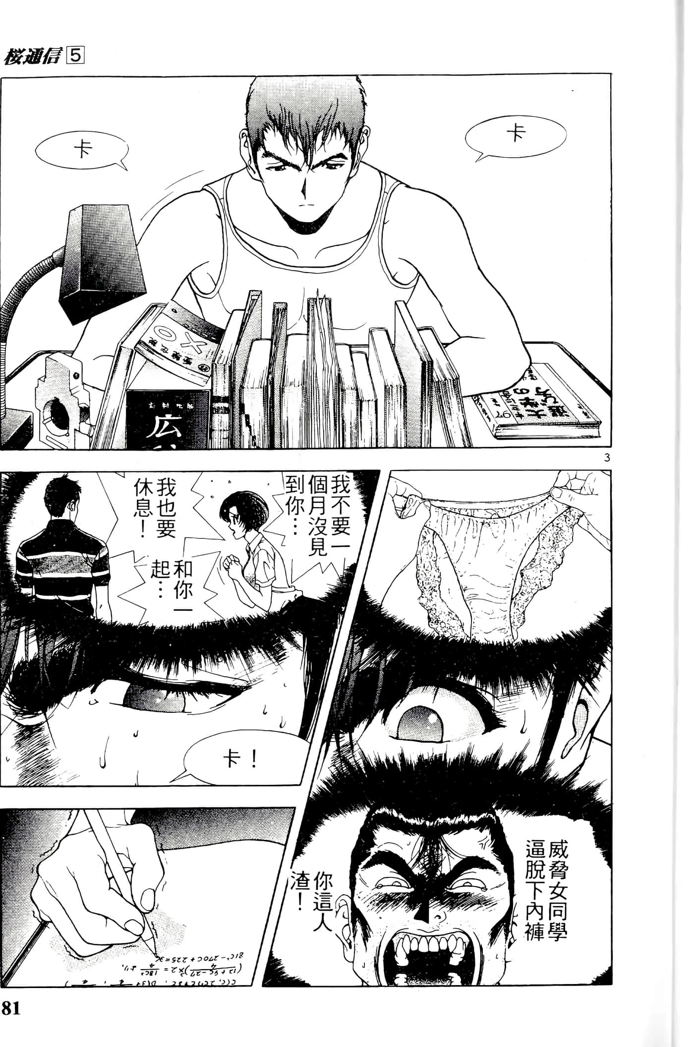 第 81 页