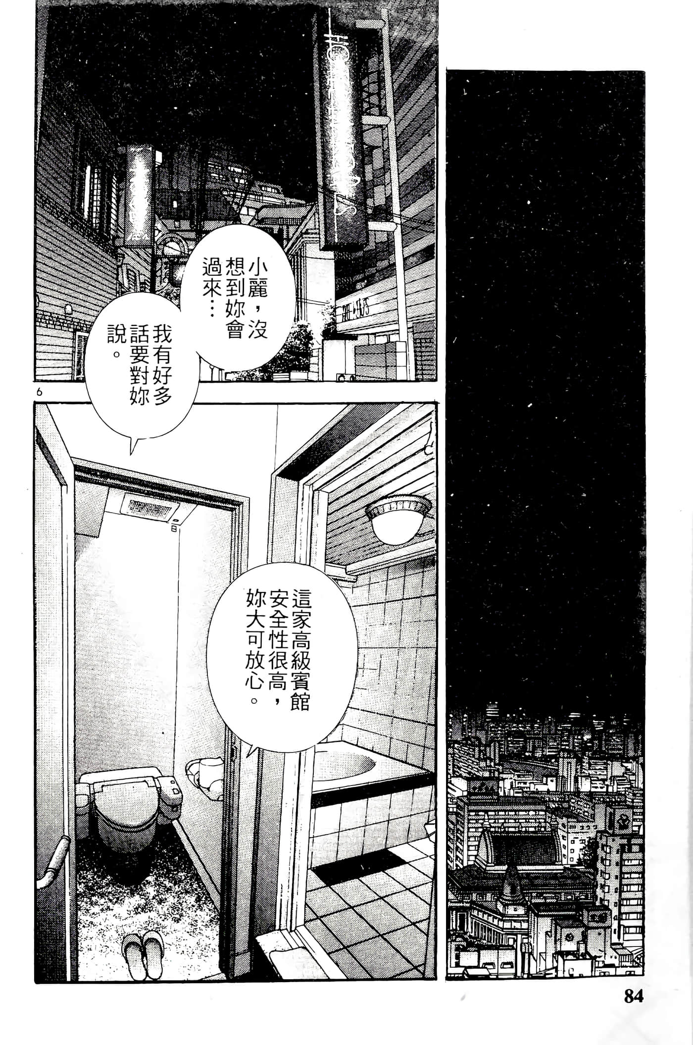 第 84 页
