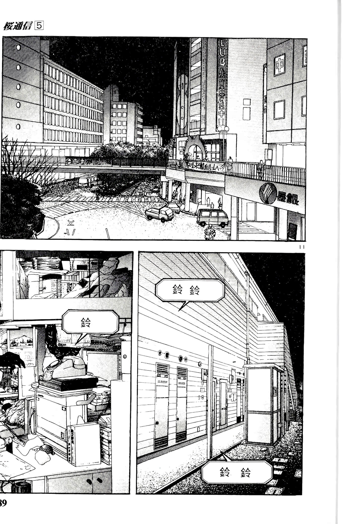 第 89 页