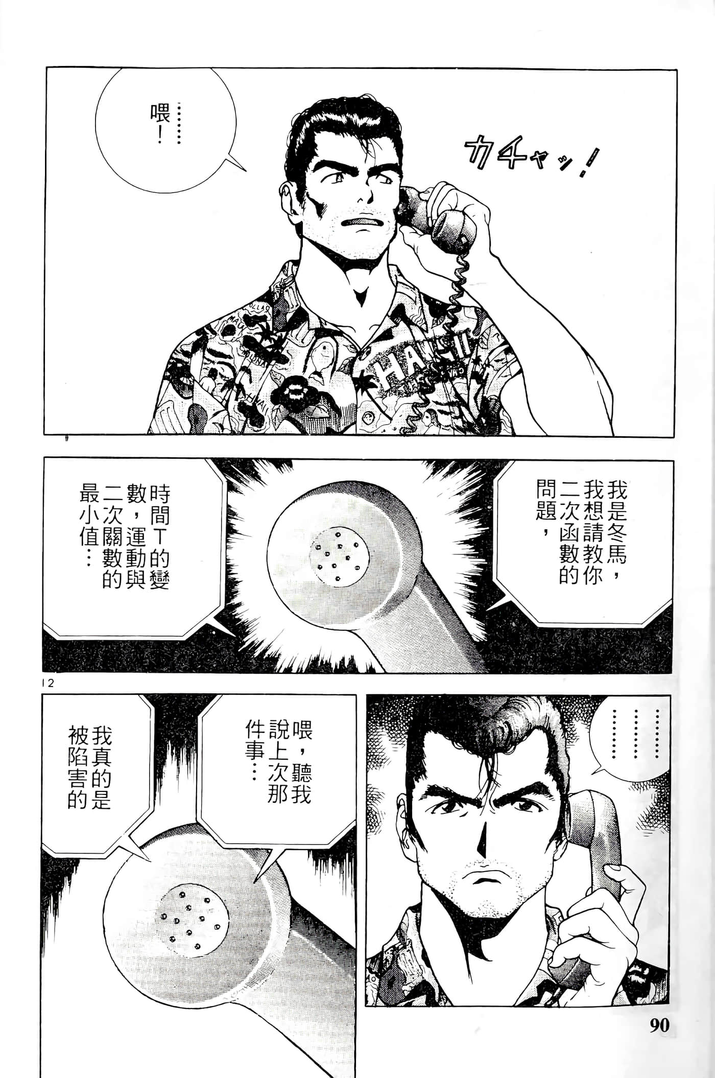 第 90 页